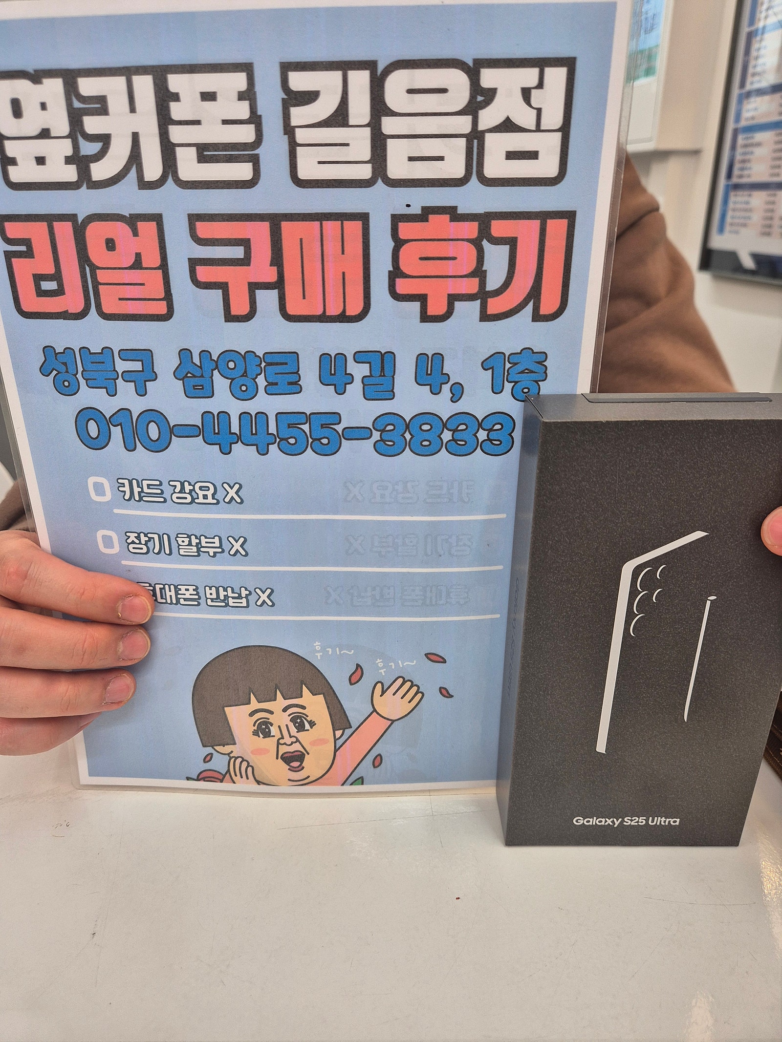 길음점 구매후기