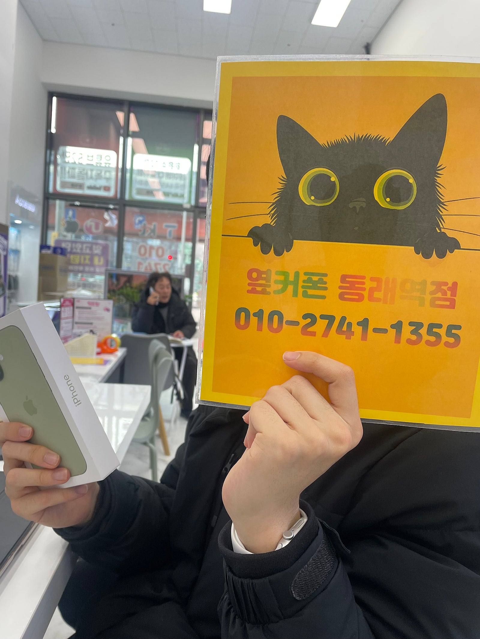 부산휴대폰성지 옆커폰동래역점 아이폰17후기