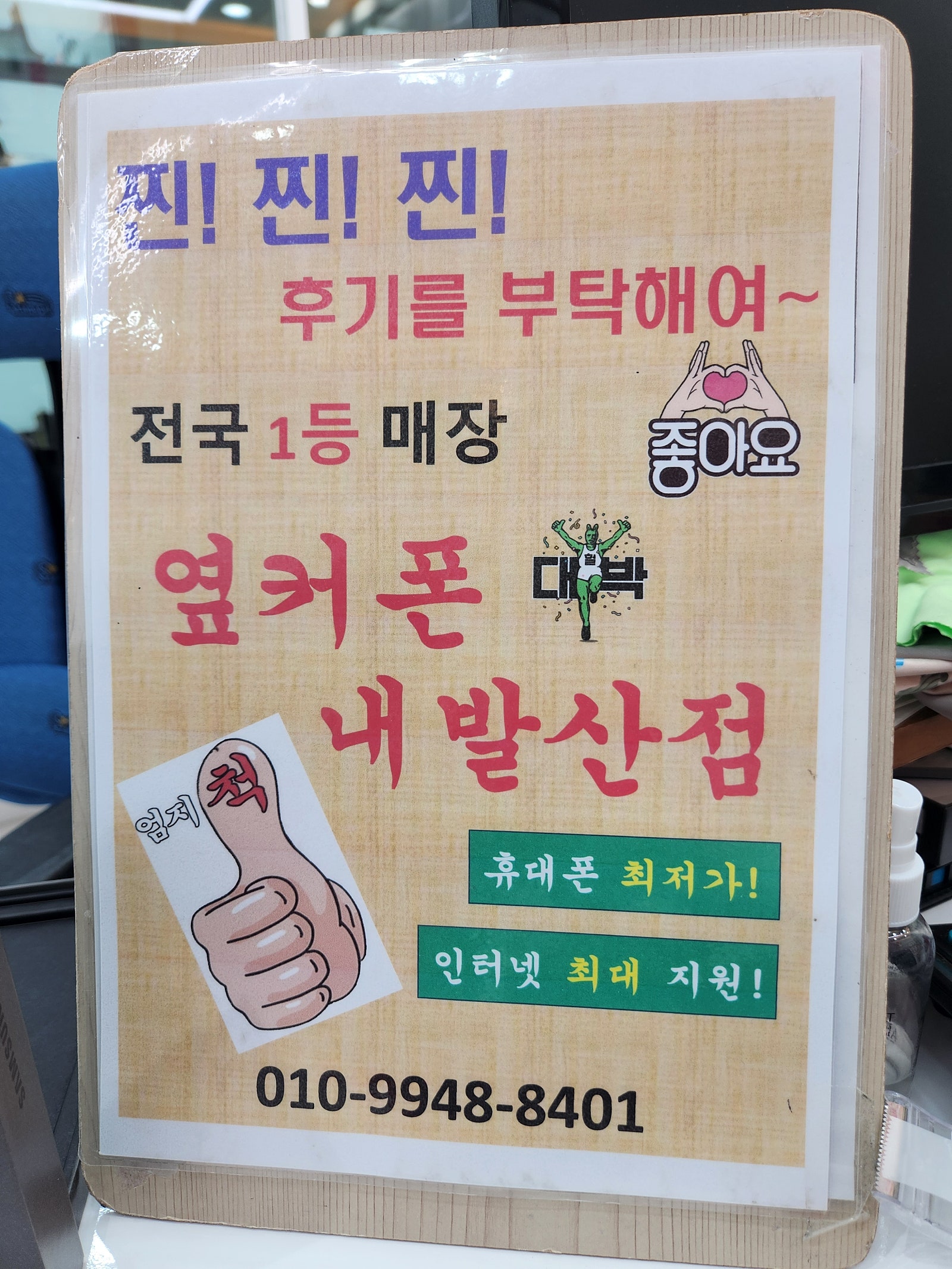 강서구 내발산점
