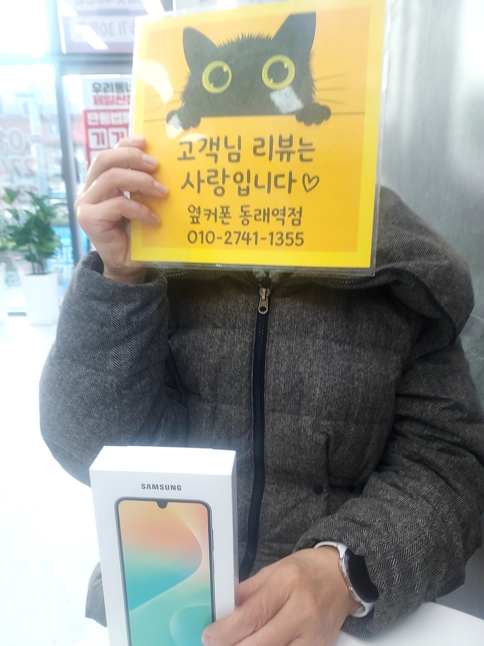 부산휴대폰성지 옆커폰동래역점 점프4후기