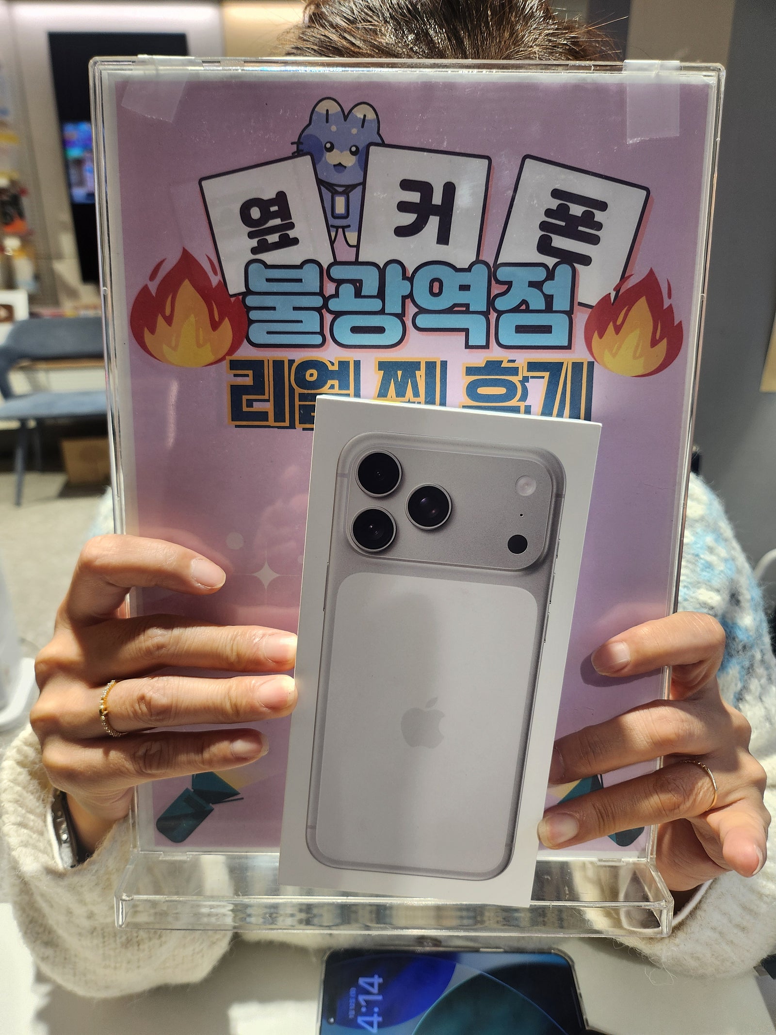 불광점에서 구매했습니다