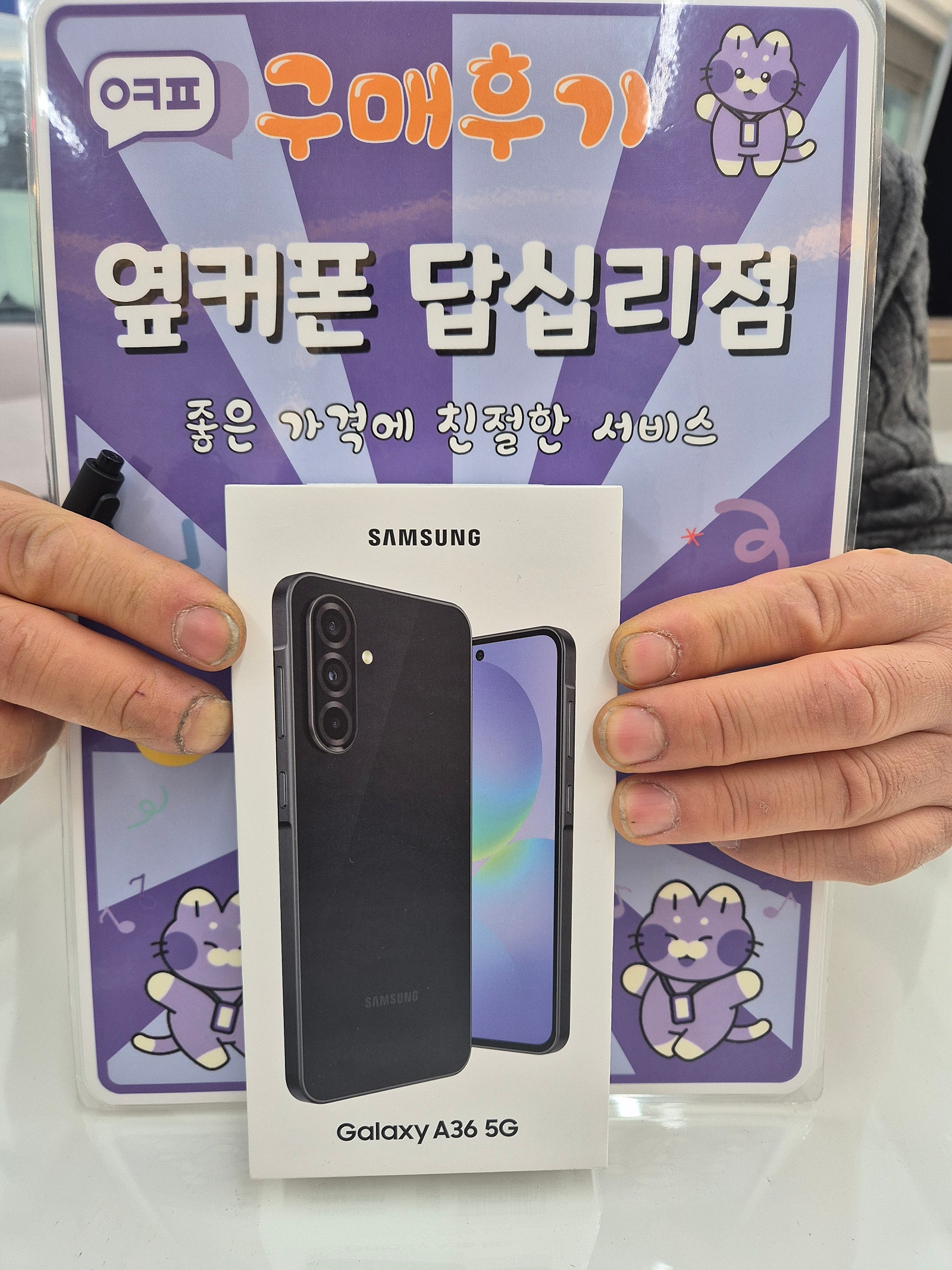 답십리점 a36구매후기