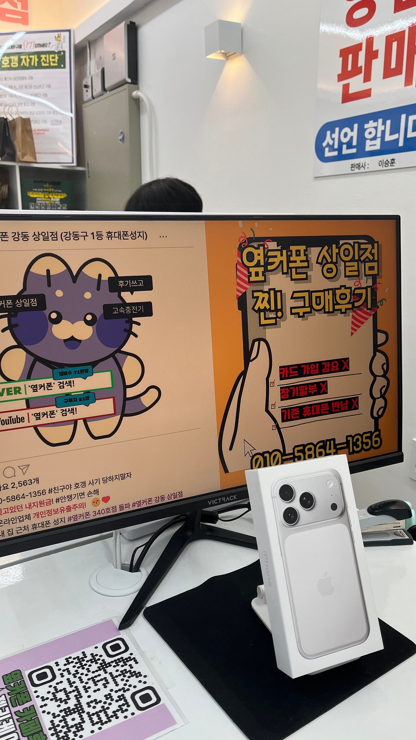 상일점 ) 아이폰 17프로 구입했어요