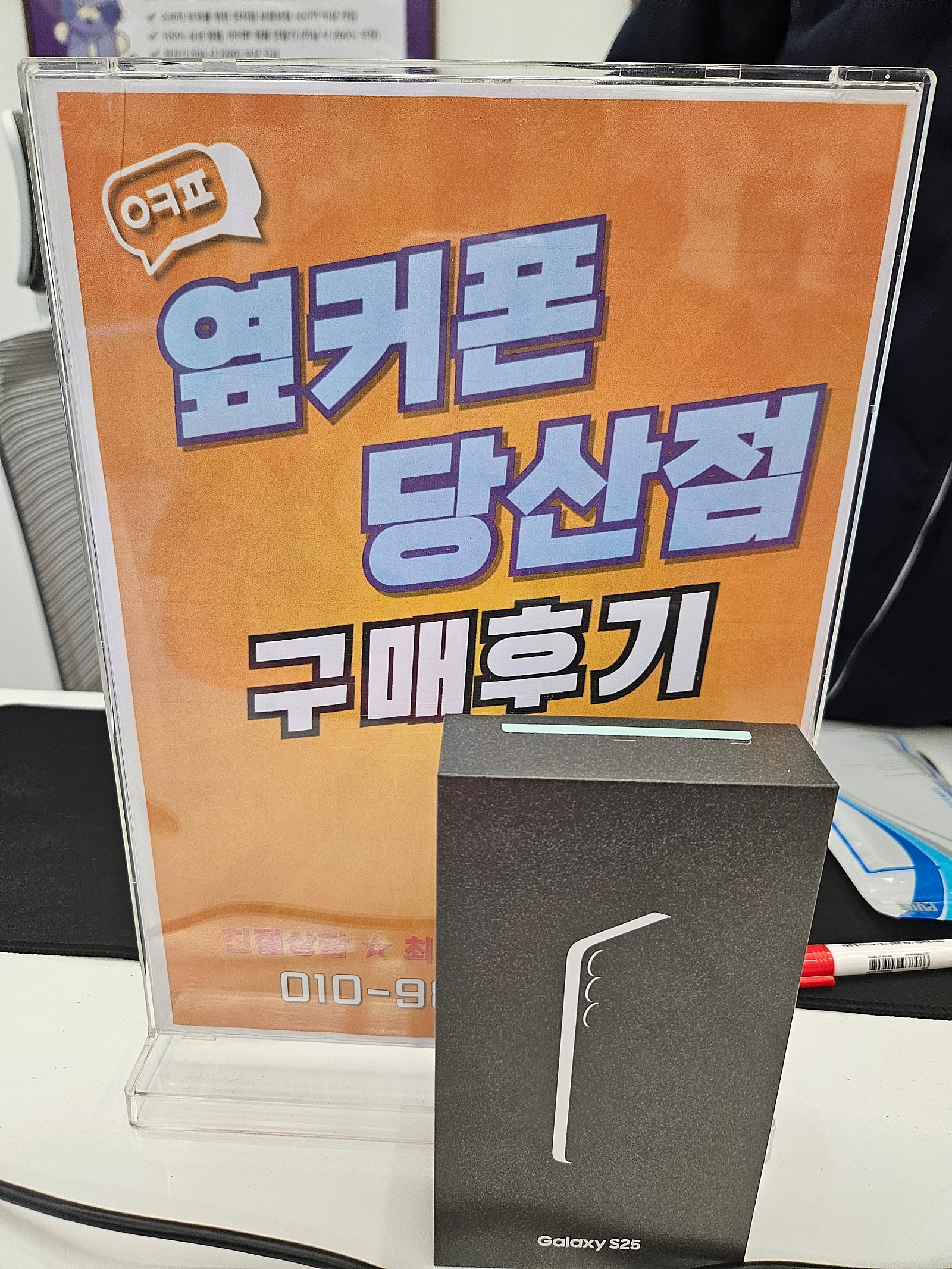 옆커폰당산점 구매후기