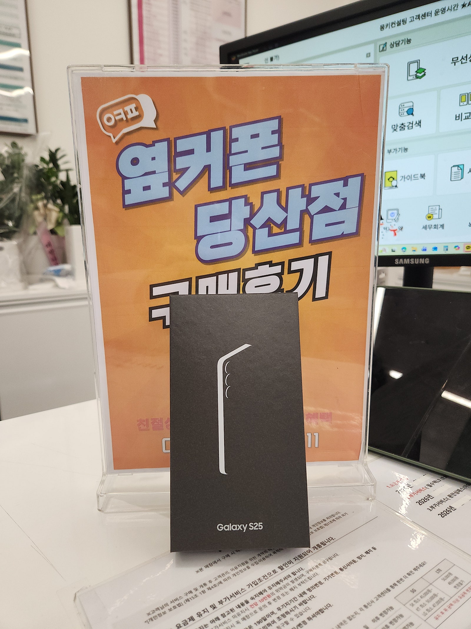 당산점 구매 휴기