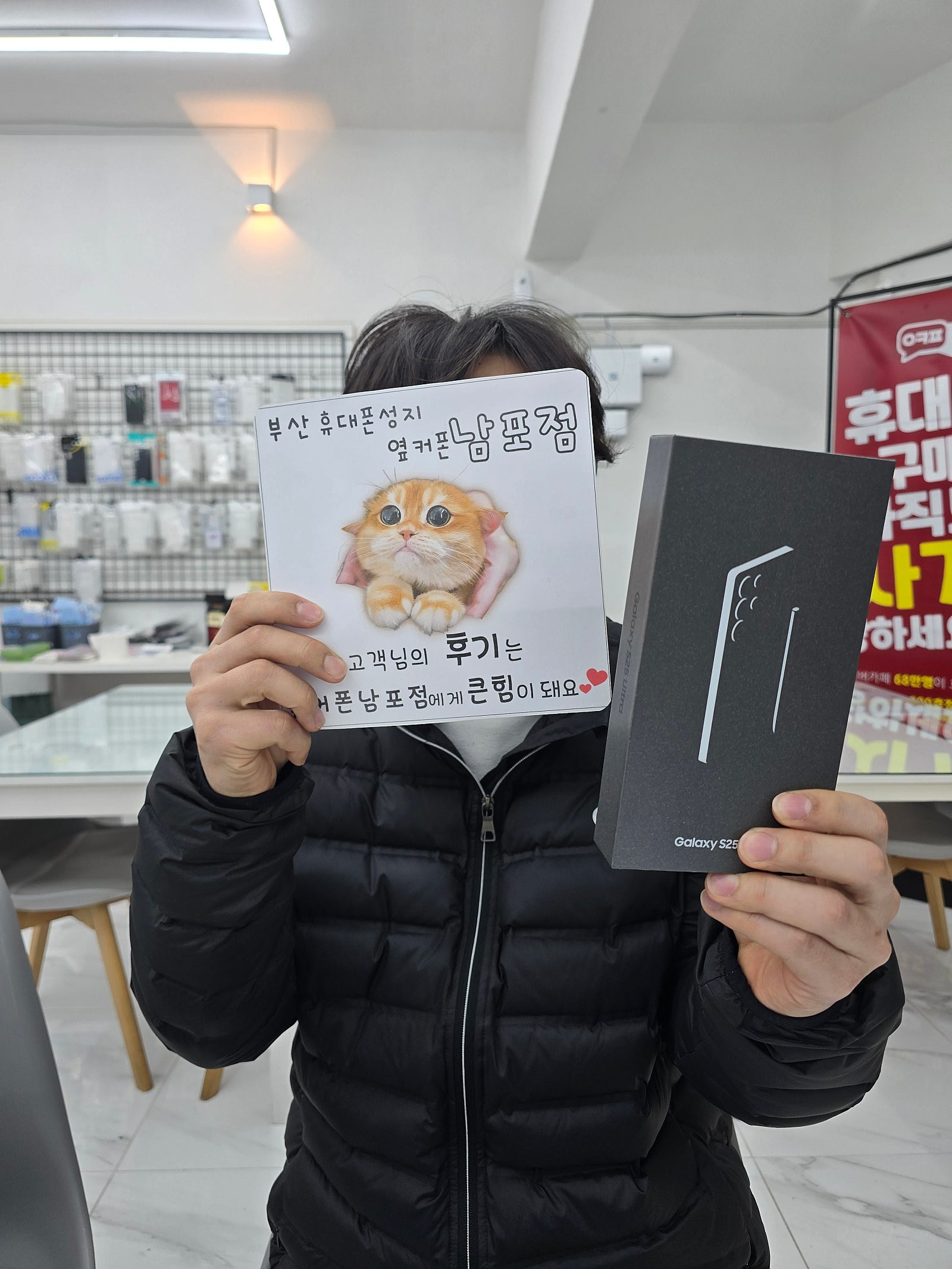 부산휴대폰성지 옆커폰남포점 s25울트라후기