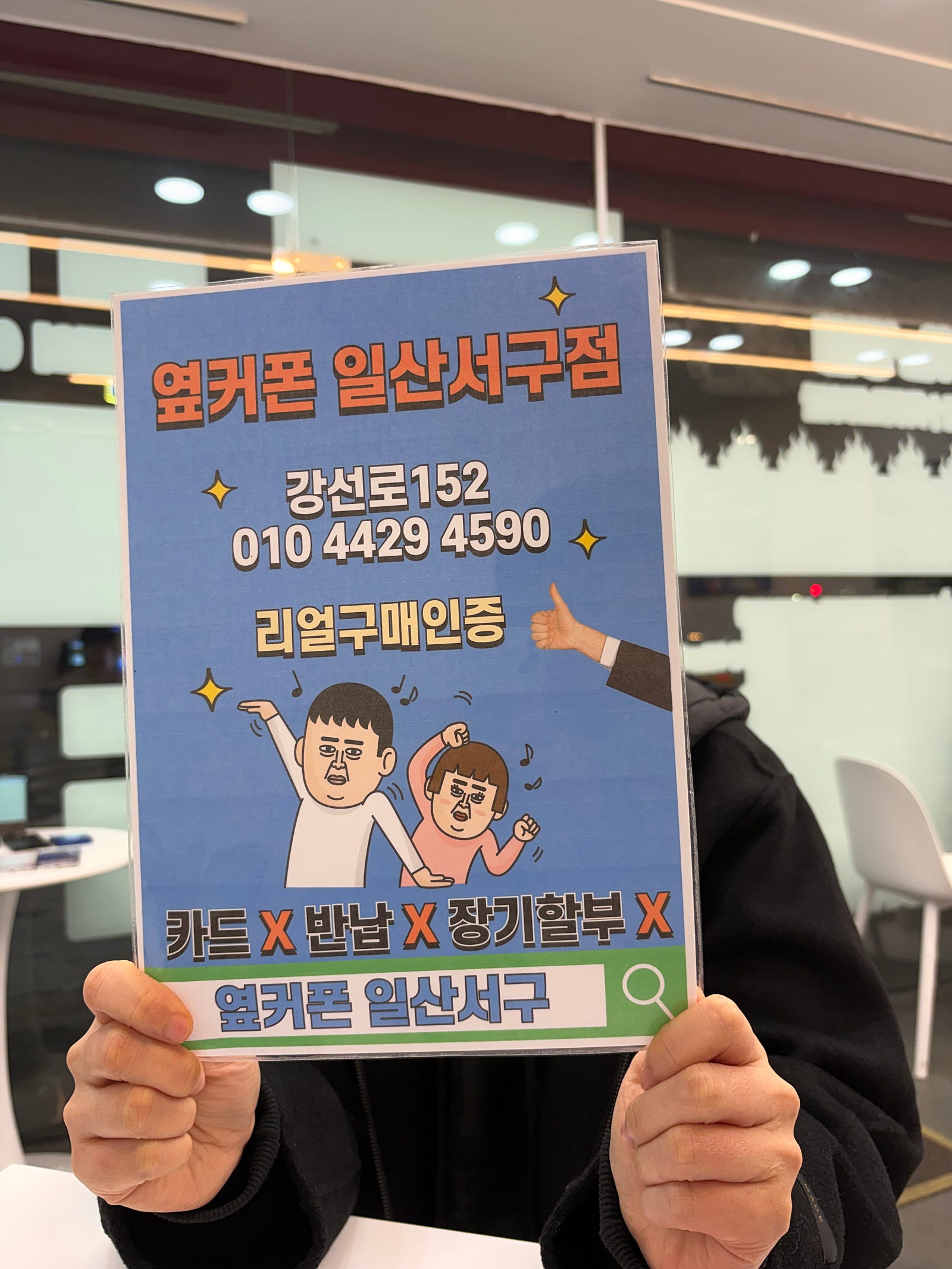 폰은 그대로 통신사만 바꿨어요