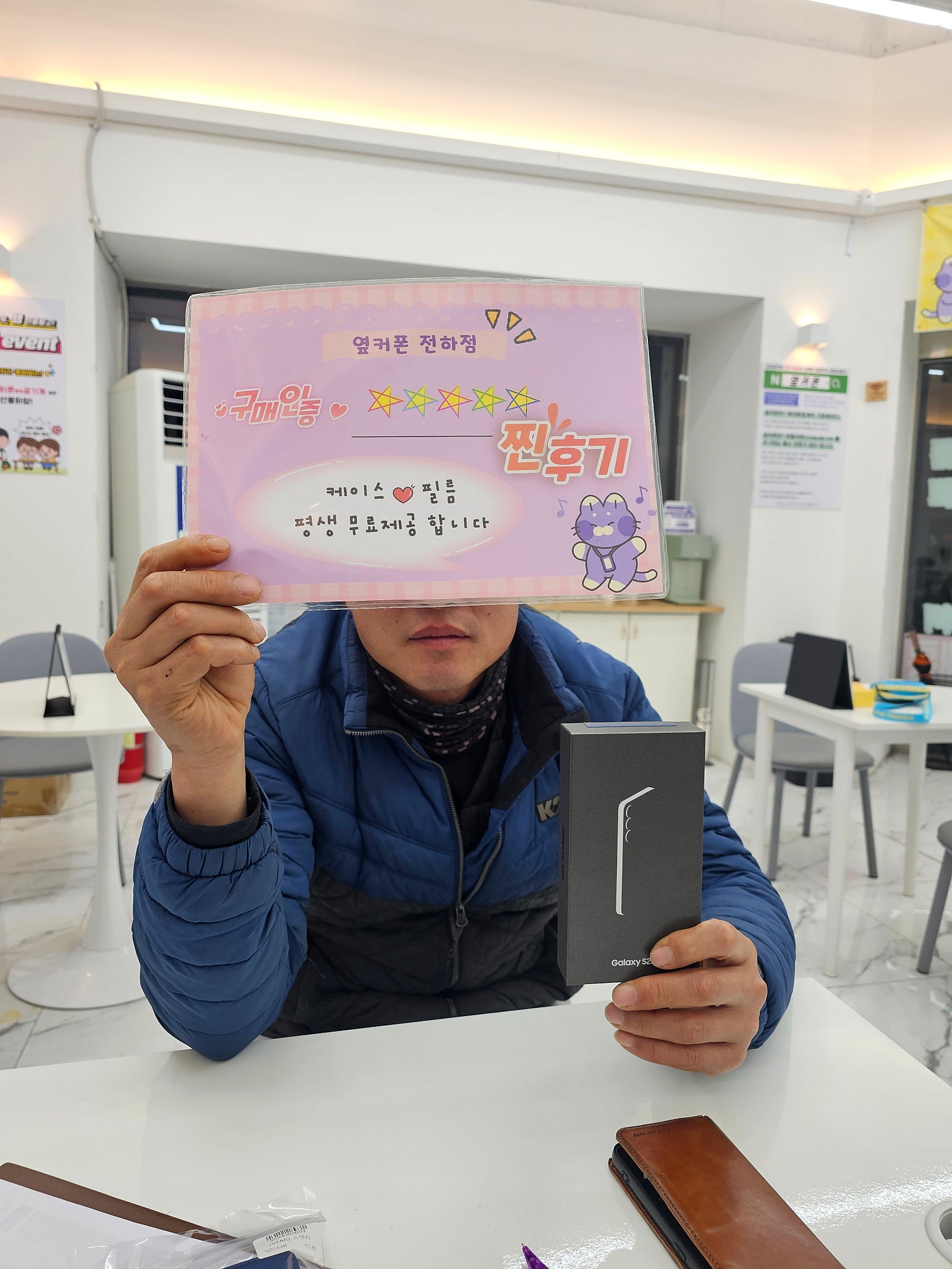울산동구휴대폰 s25구매후기