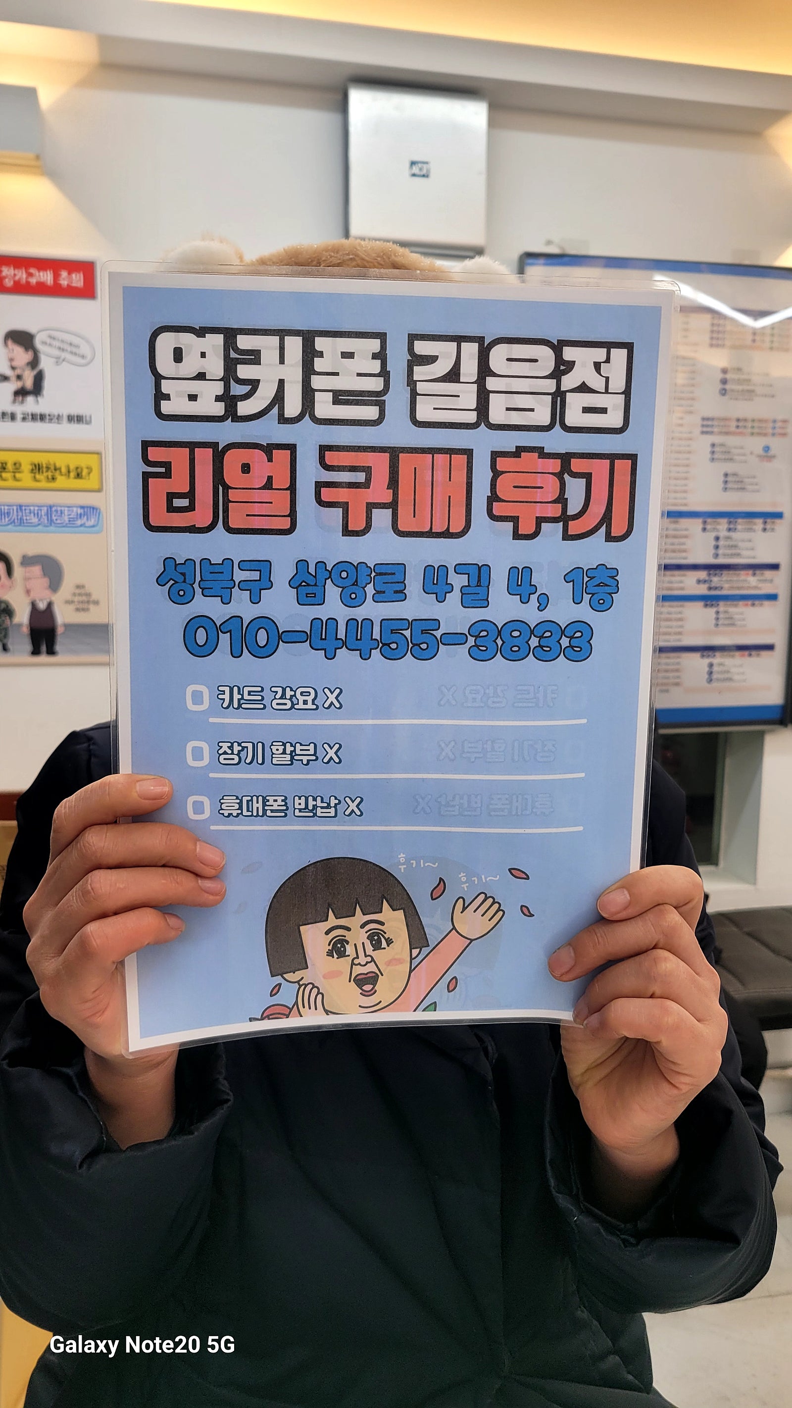 길음점에서 아이폰16 바꿈