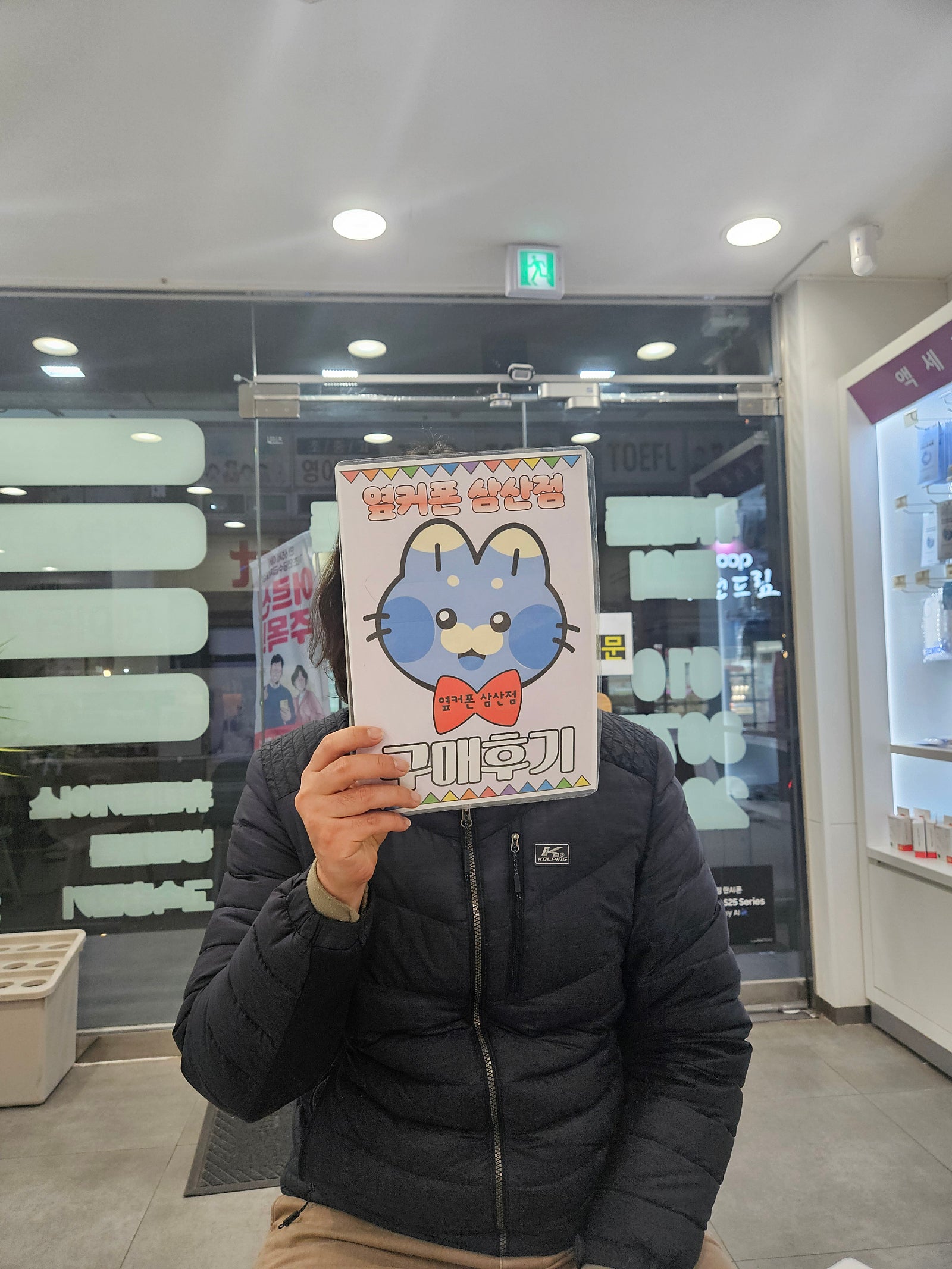 울산옆커폰삼산점후기