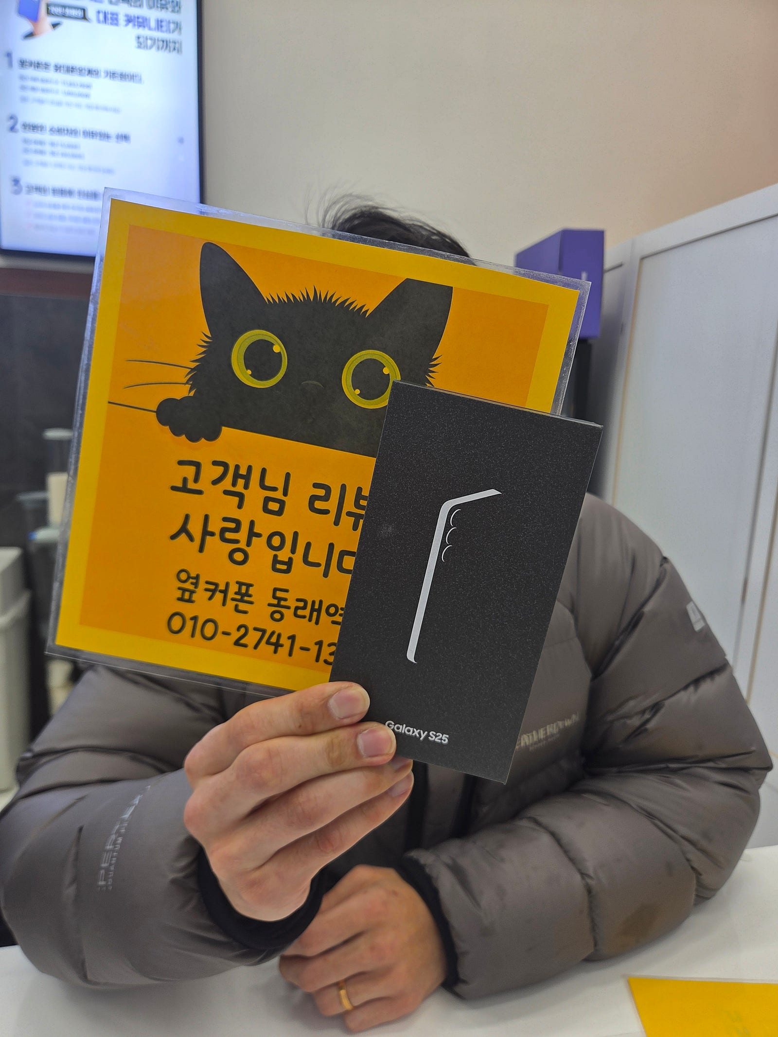 부산휴대폰성지 옆커폰동래역점 s25후기
