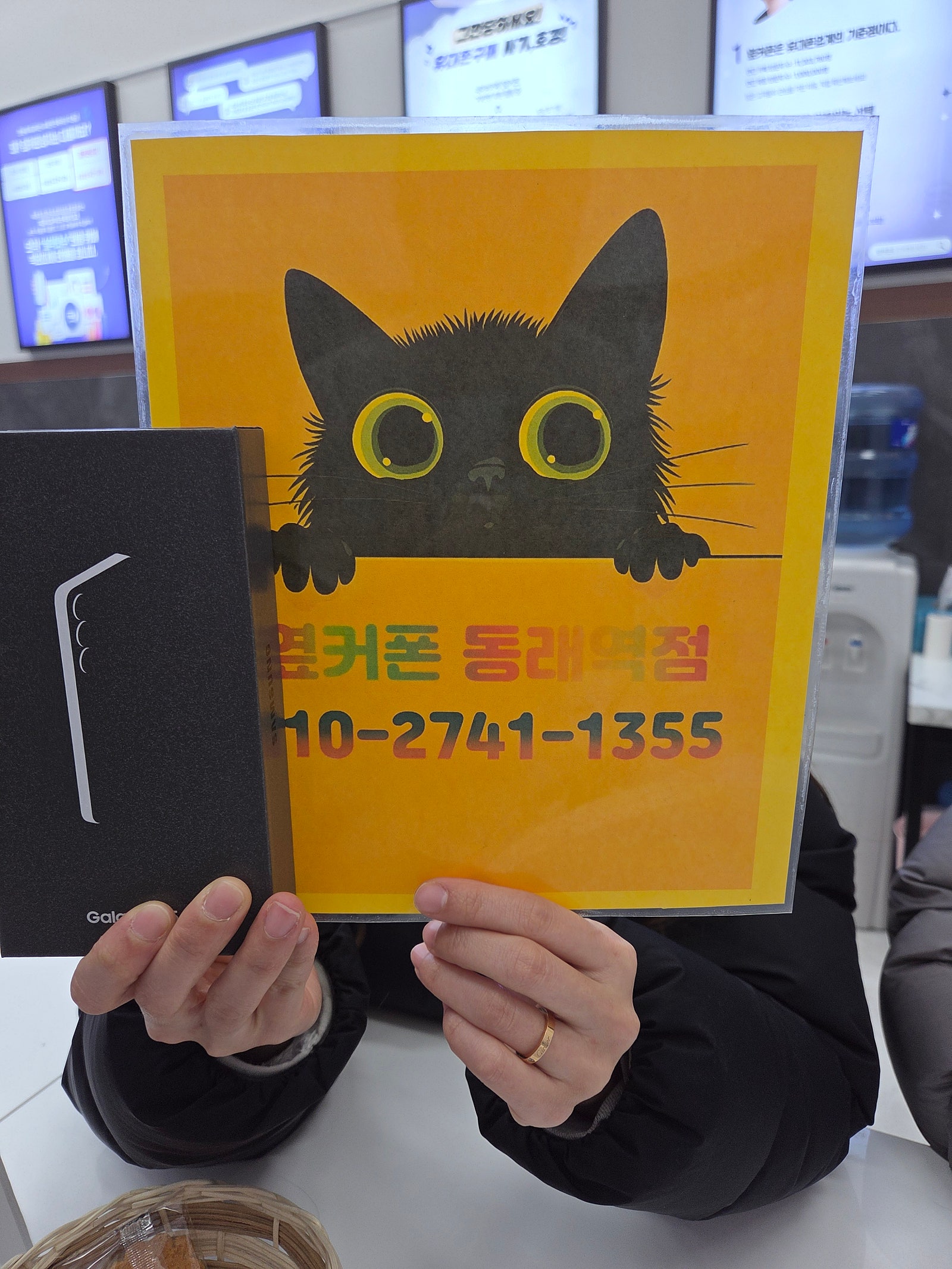 부산휴대폰성지 옆커폰동래역점 s25후기
