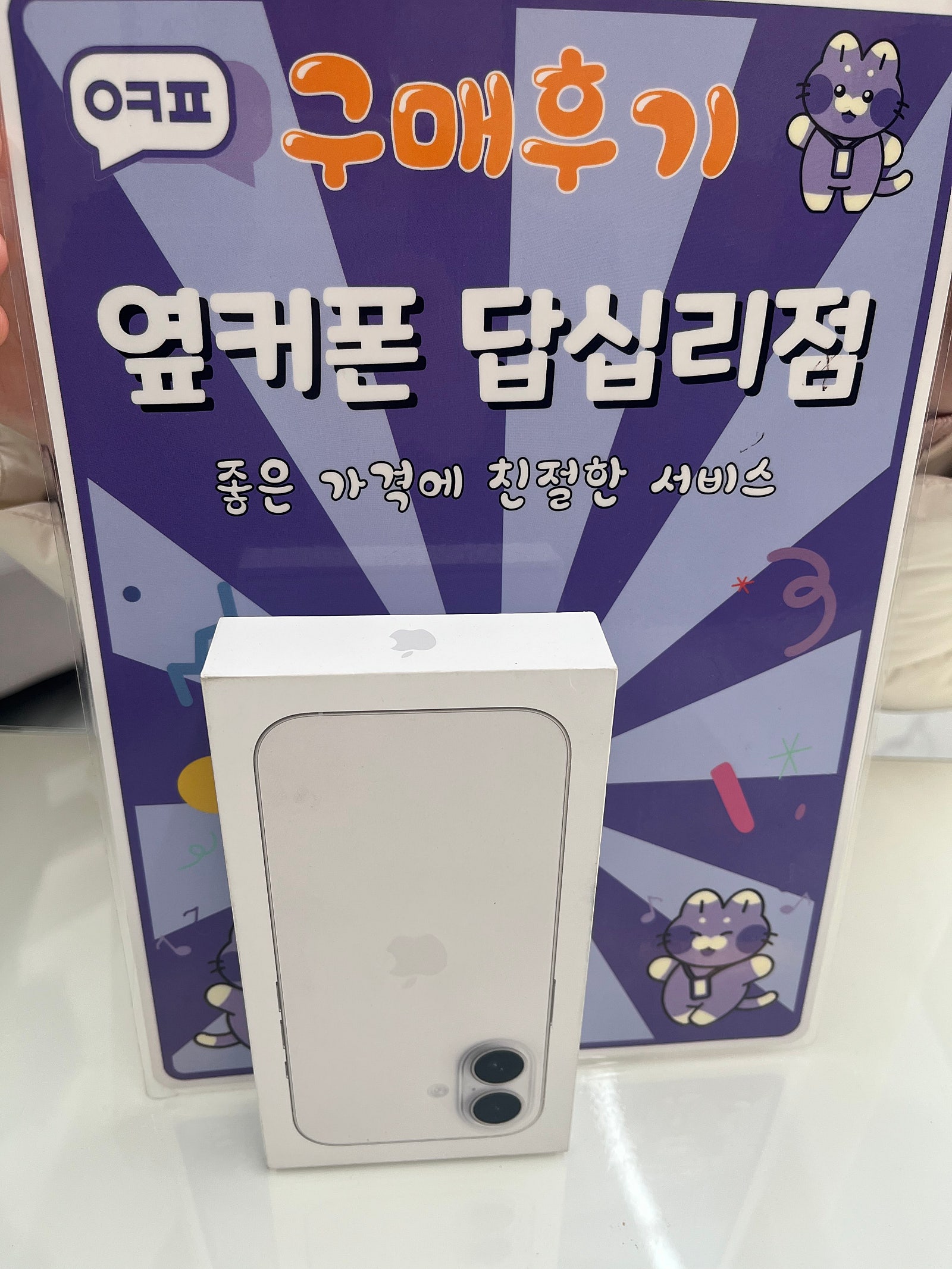 답십리점 아이폰17 후기