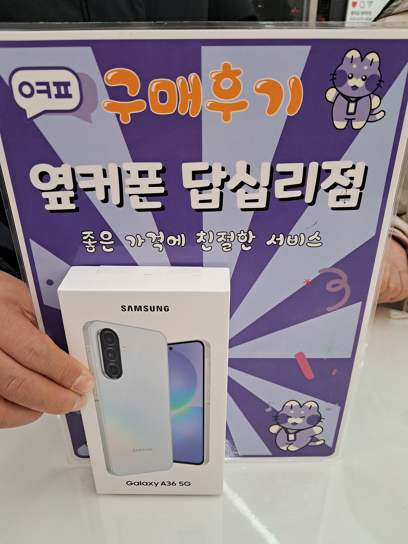 답십리점 구입후기
