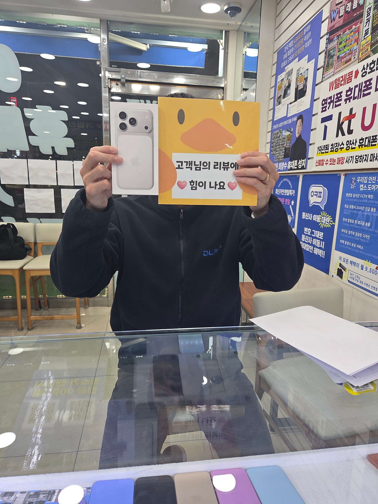 옆커폰양산점 후기