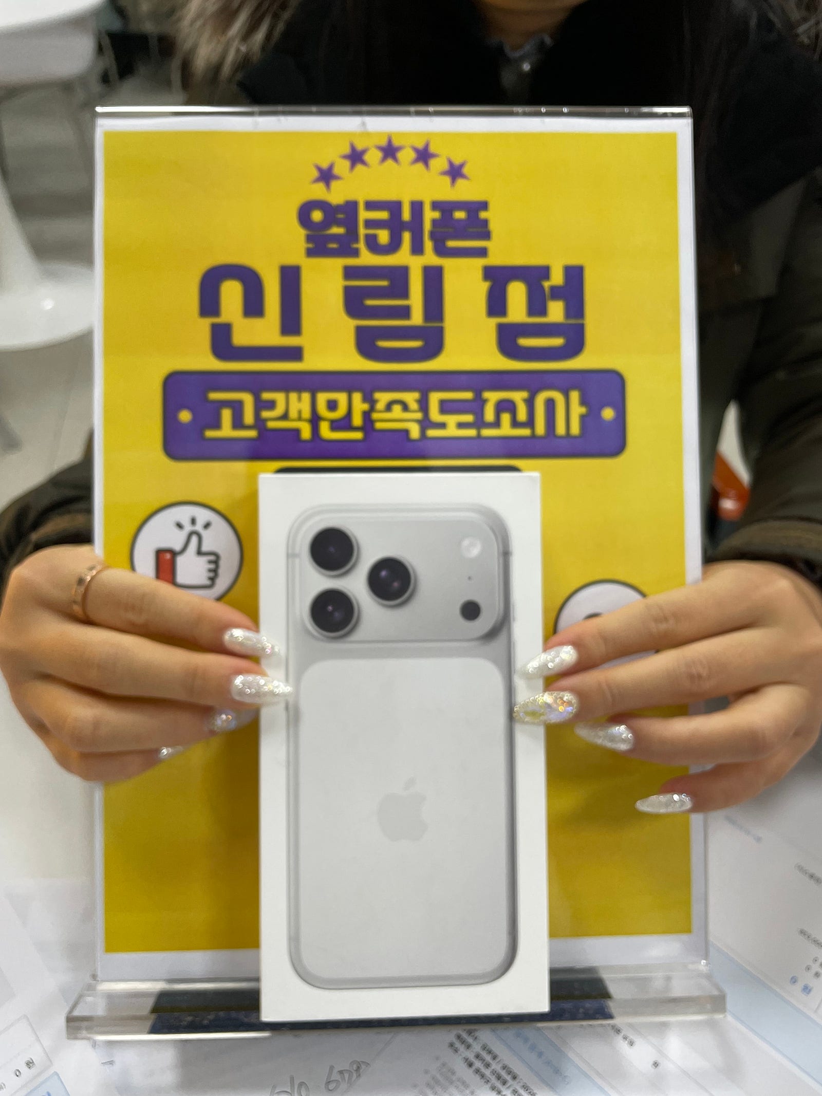 신림점 장난하냐!!!