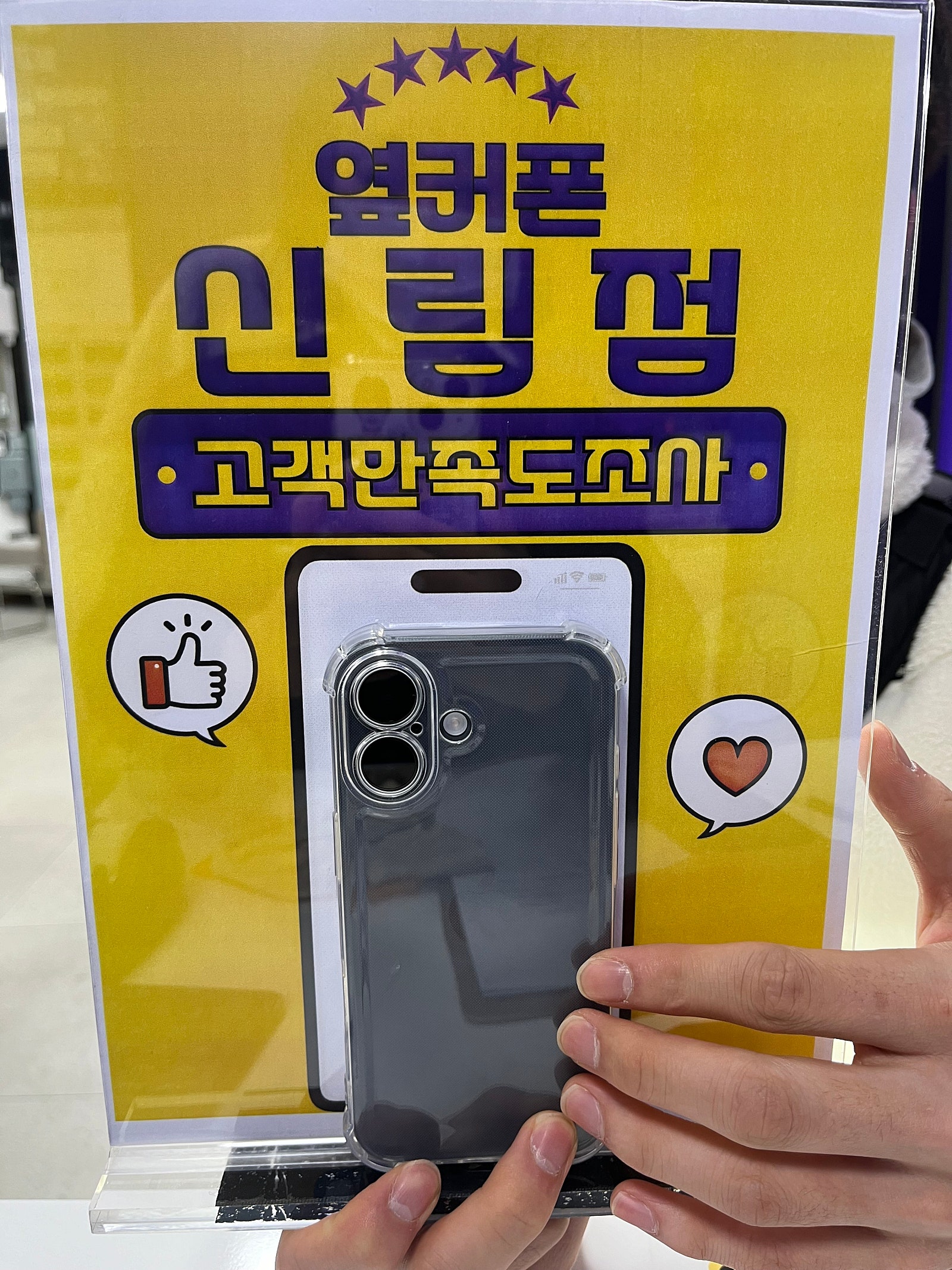신림점 아이폰17 번호이동 꽁짜개통!!