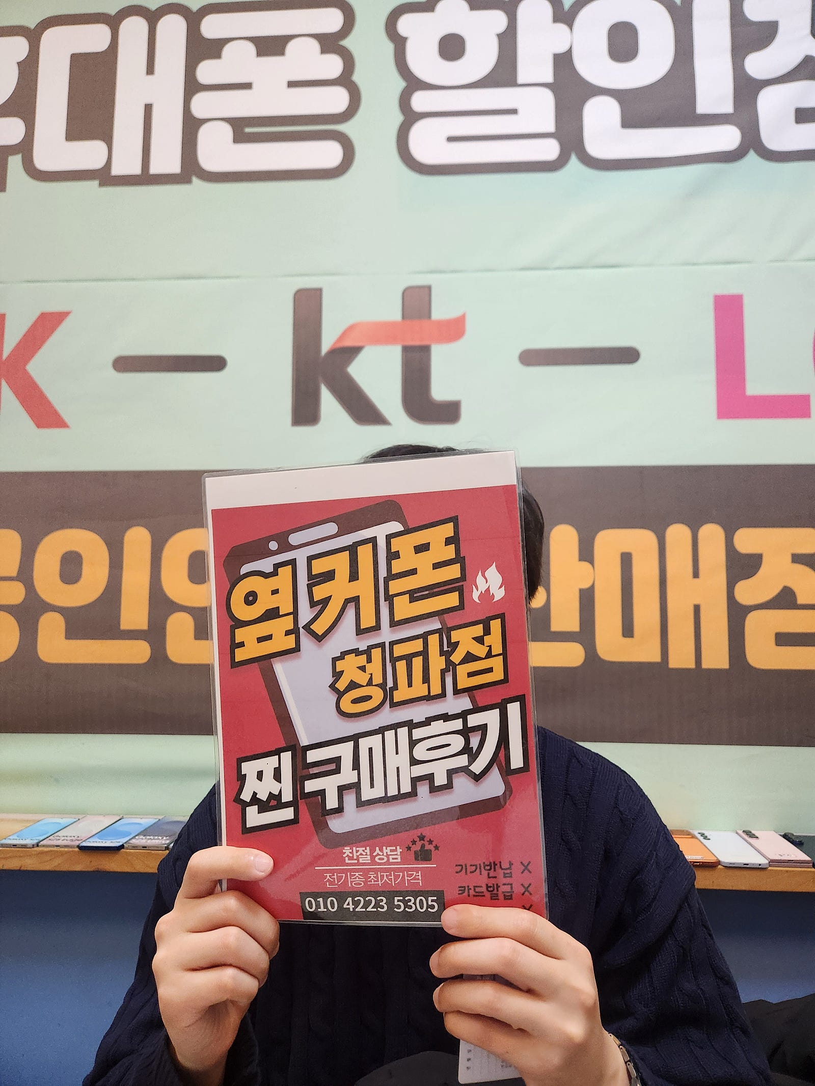 용산구 청파동 갤럭시25플러스 구매후기