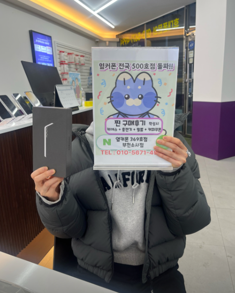 부천소사점에서 S25현금 40만원받고 구매완료!