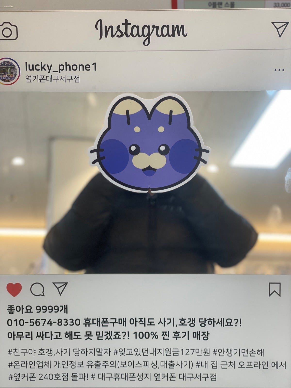 아이폰17프로 옆커폰대구서구점에서 구매완료~