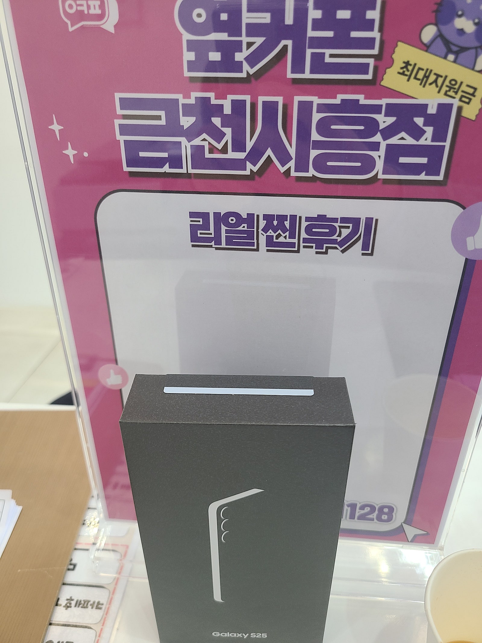 옆커폰 금천시흥점에서 폰과 인터넷티비