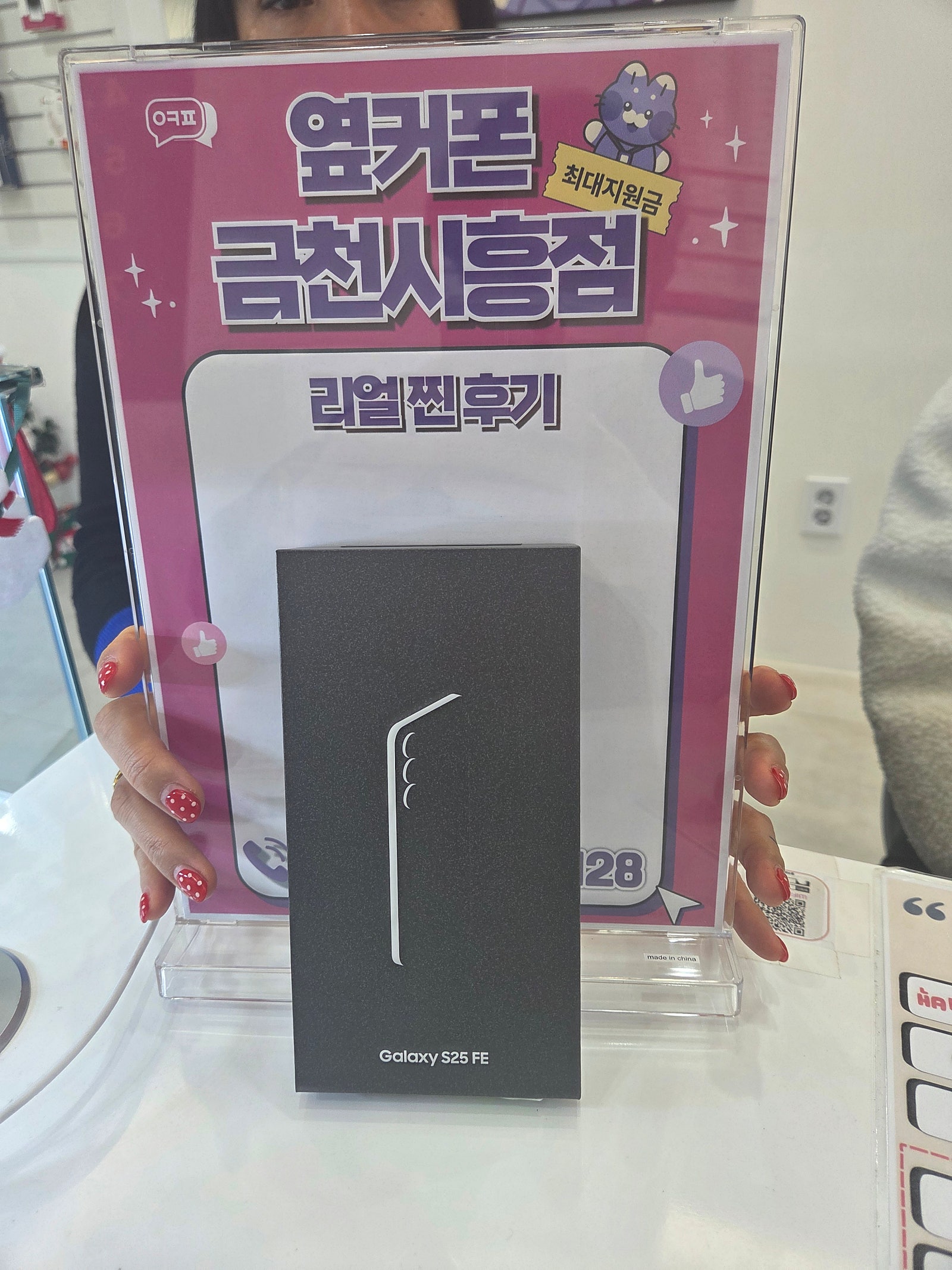 옆커폰 금천시흥점 또소개했어용^^
