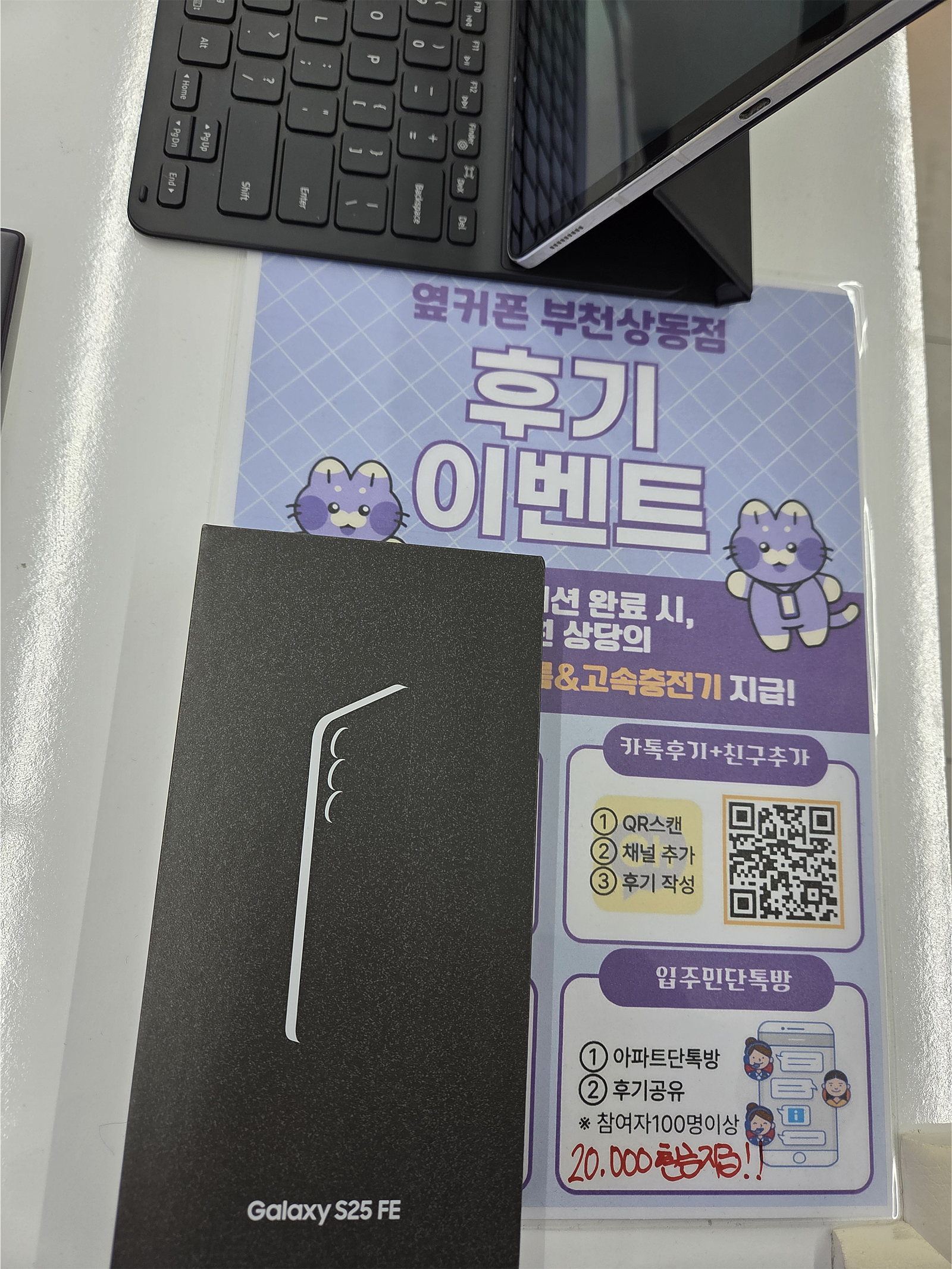 T상동 옆커폰 구매후기