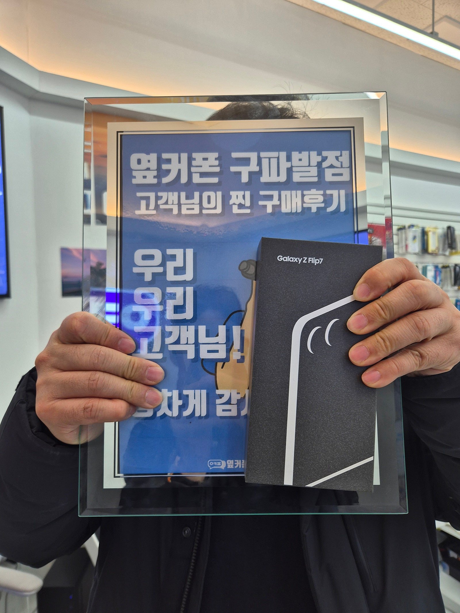 대박사건...옆커폰 구파발역 본점 구매후기