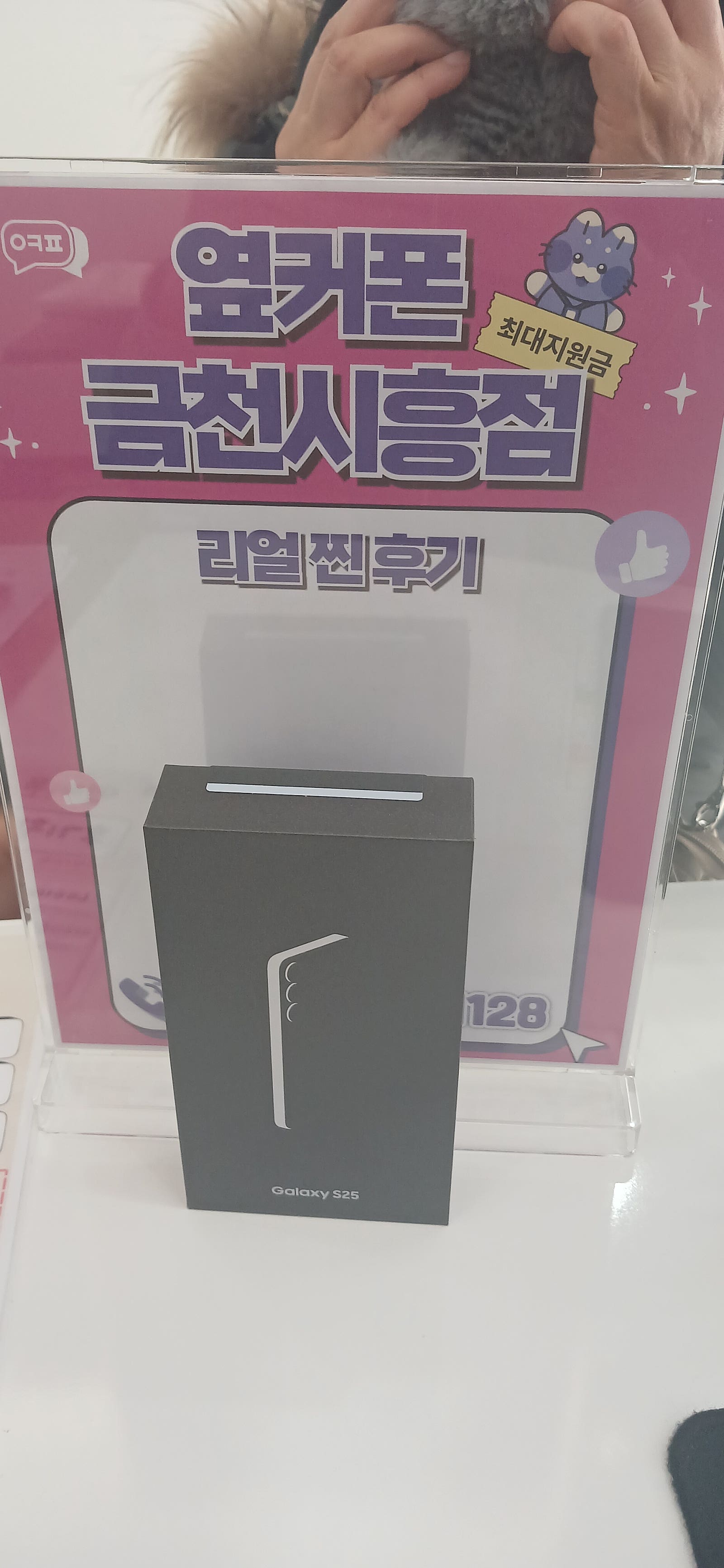 수원에서 옆커폰 금천시흥 방문