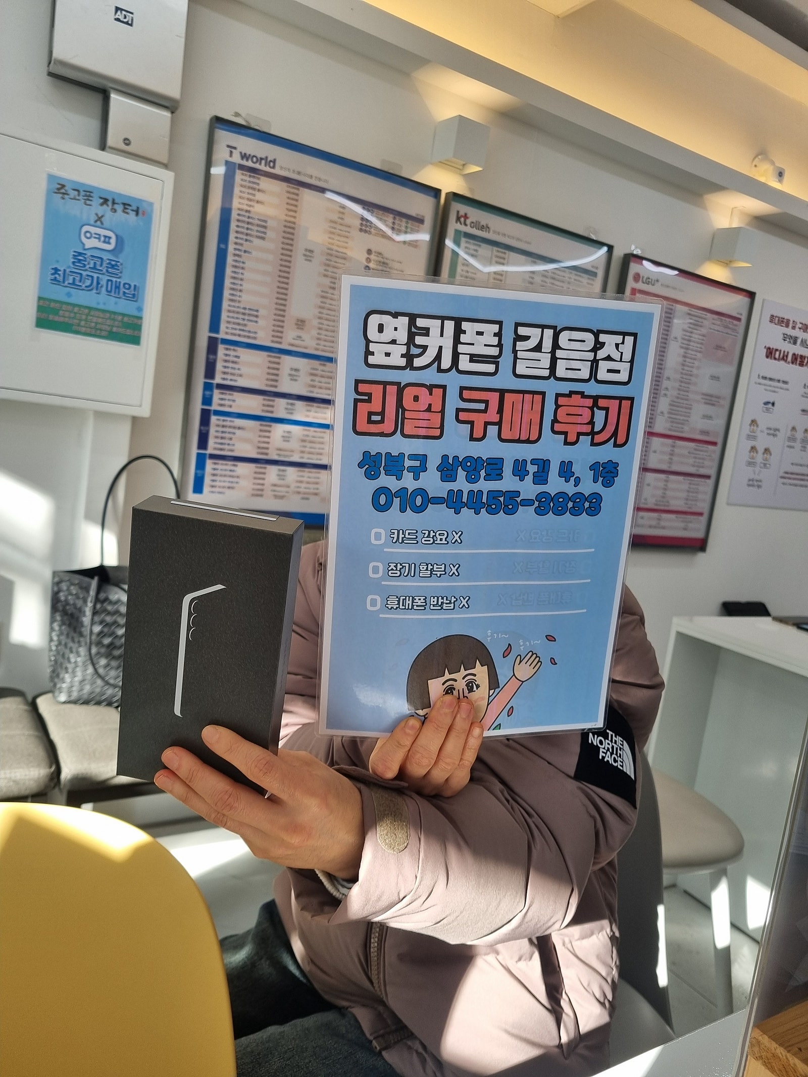 성북구성지 길음점에서