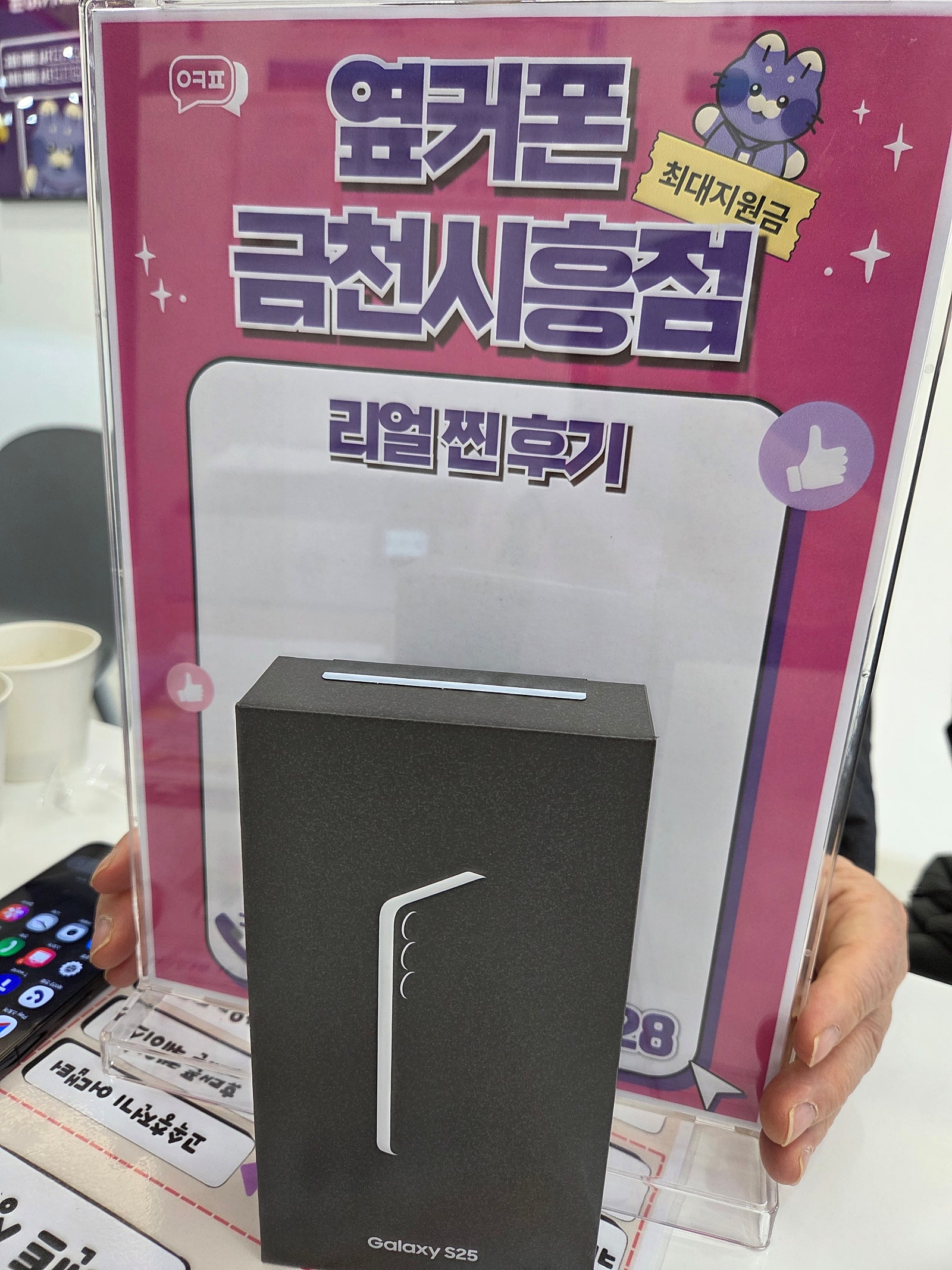 옆커폰 금천시흥점 구매후기
