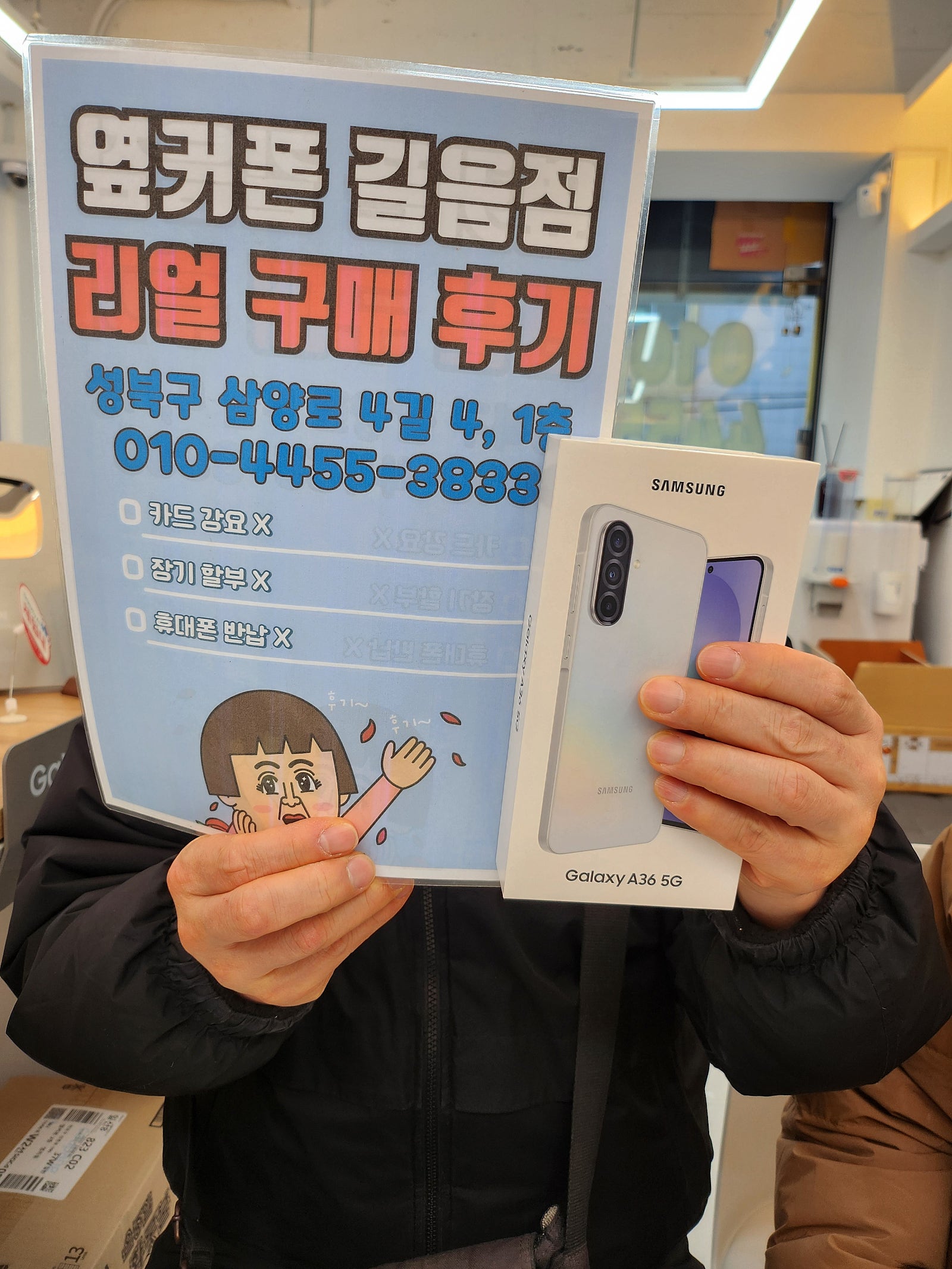 길음점구매후기