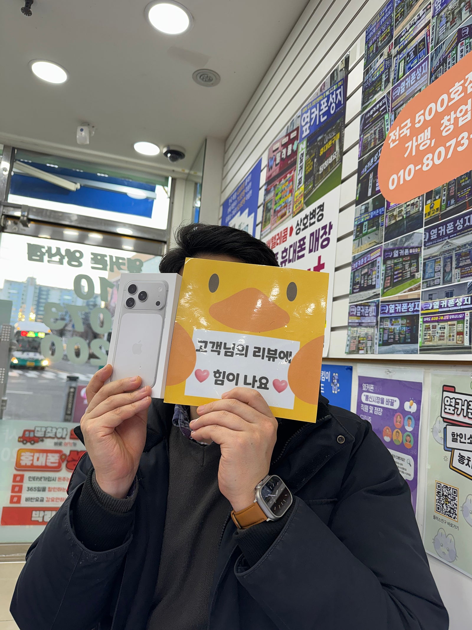 옆커폰 양산점 최고네요 가격은