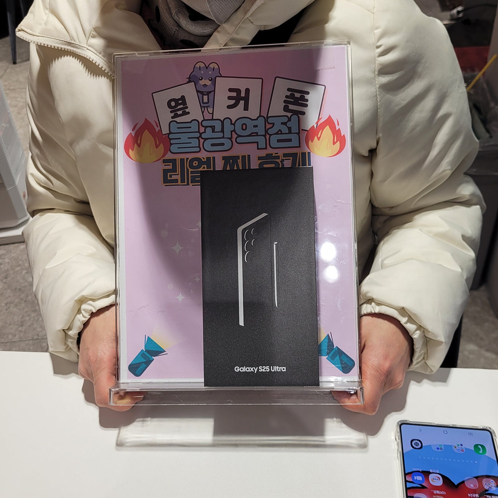 불광점 폰완료 울트라