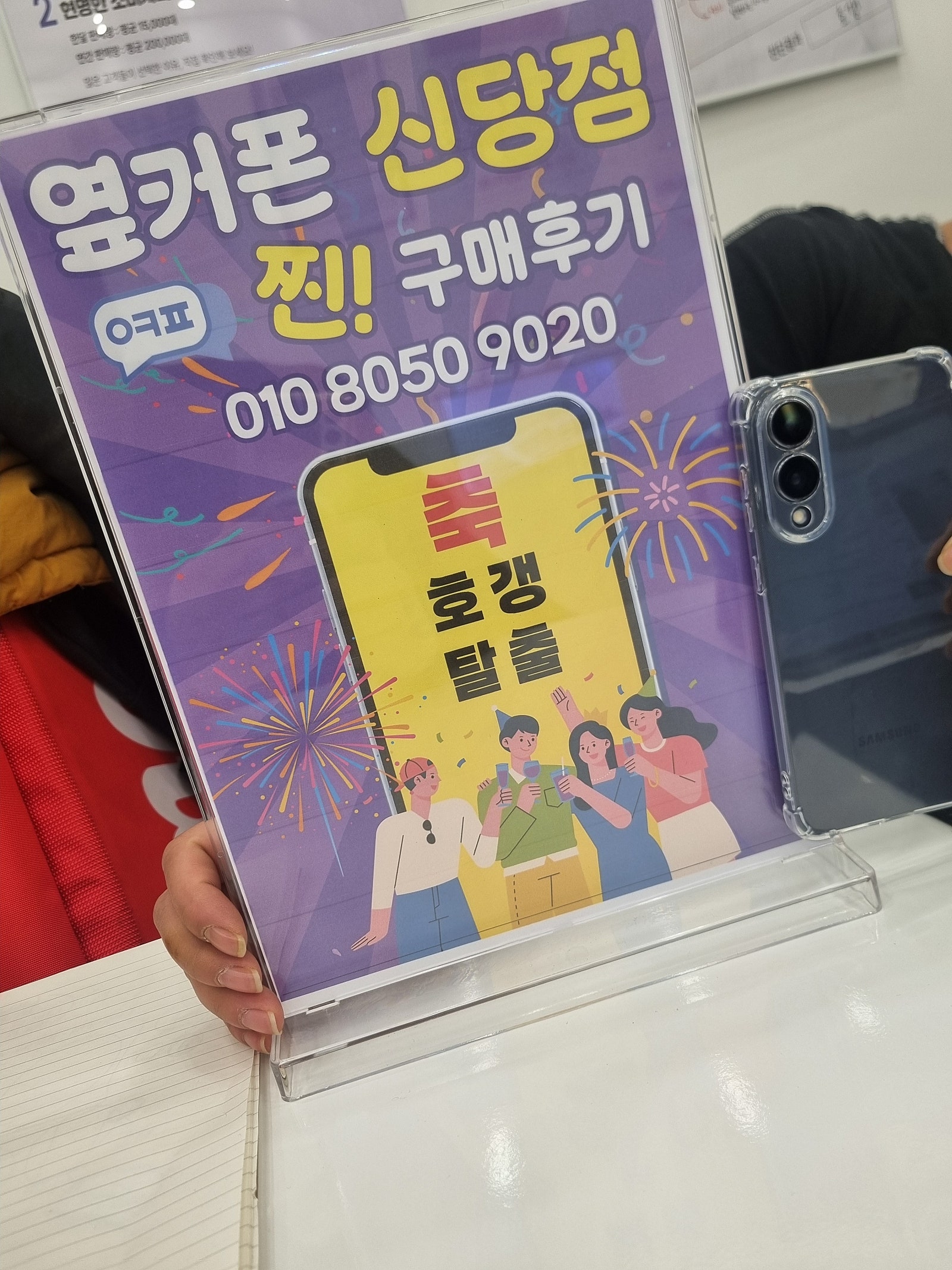 신당점 엣지 구매후기