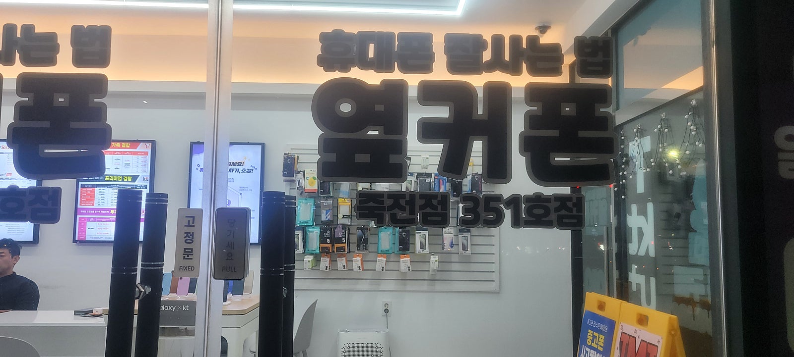 351호점 수지죽전점 강력추천을 해버립니다.