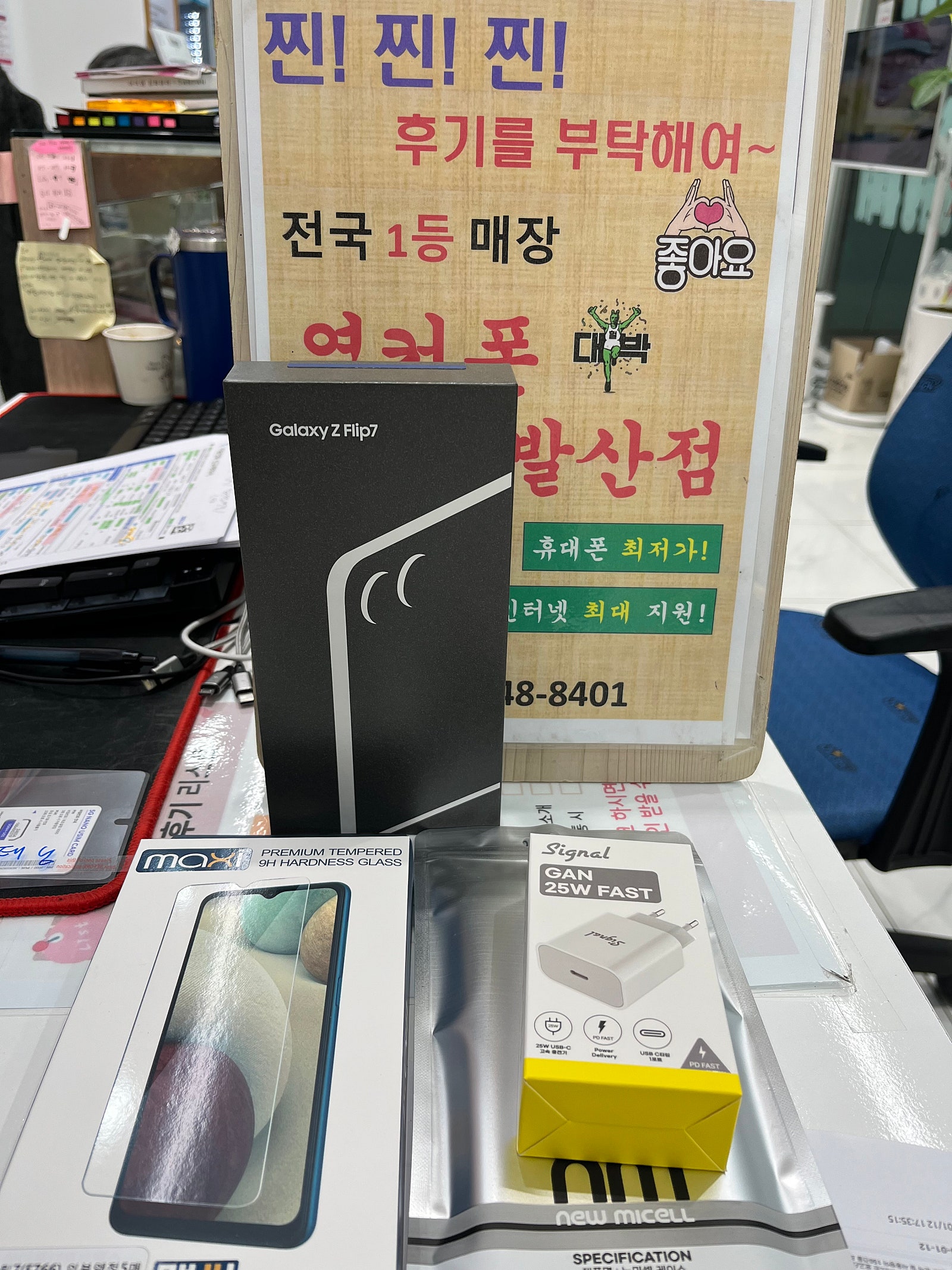 옆커폰 내발산점 강추 합니다!