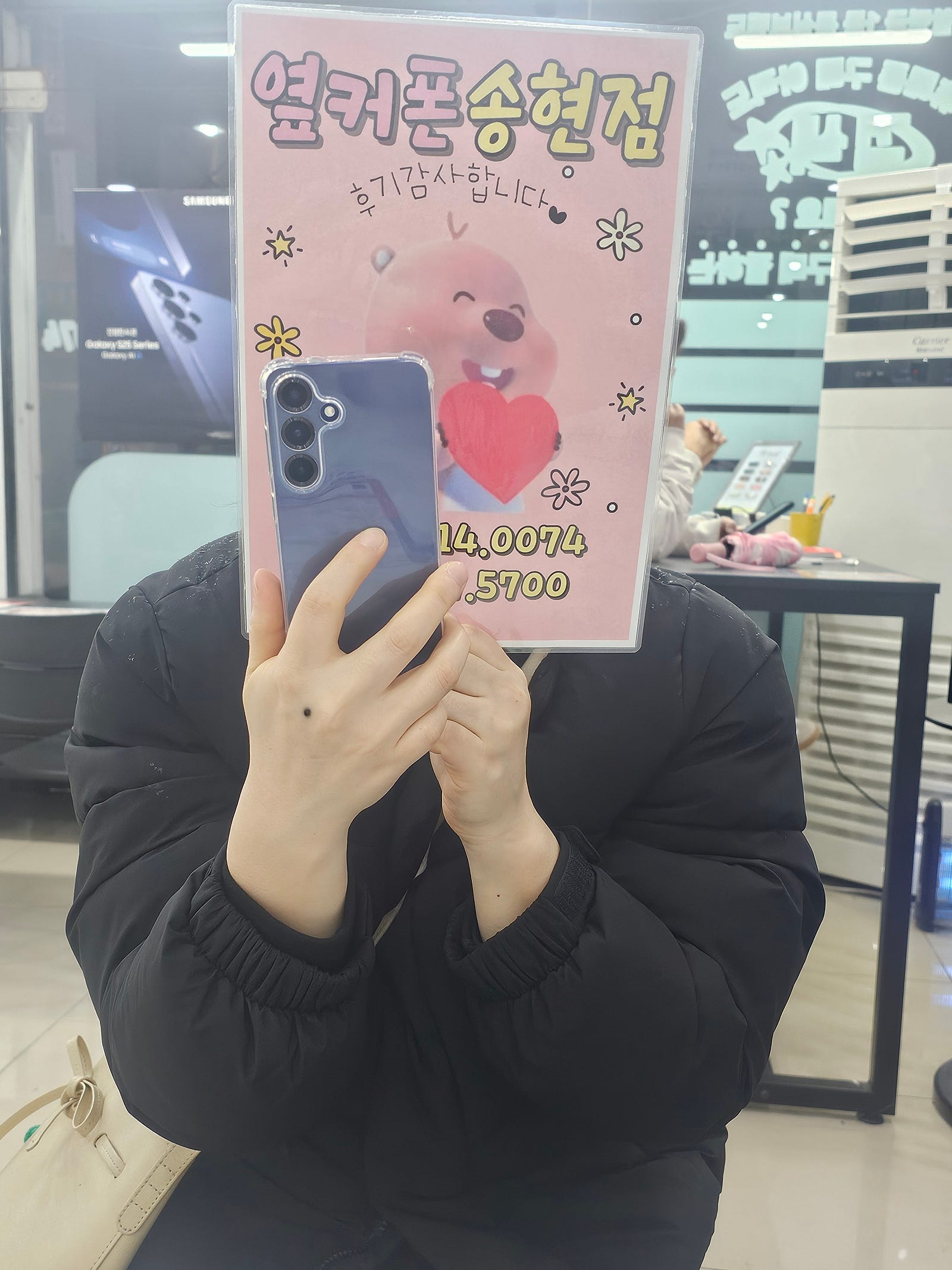 옆커폰 송현점에서 구매했어요