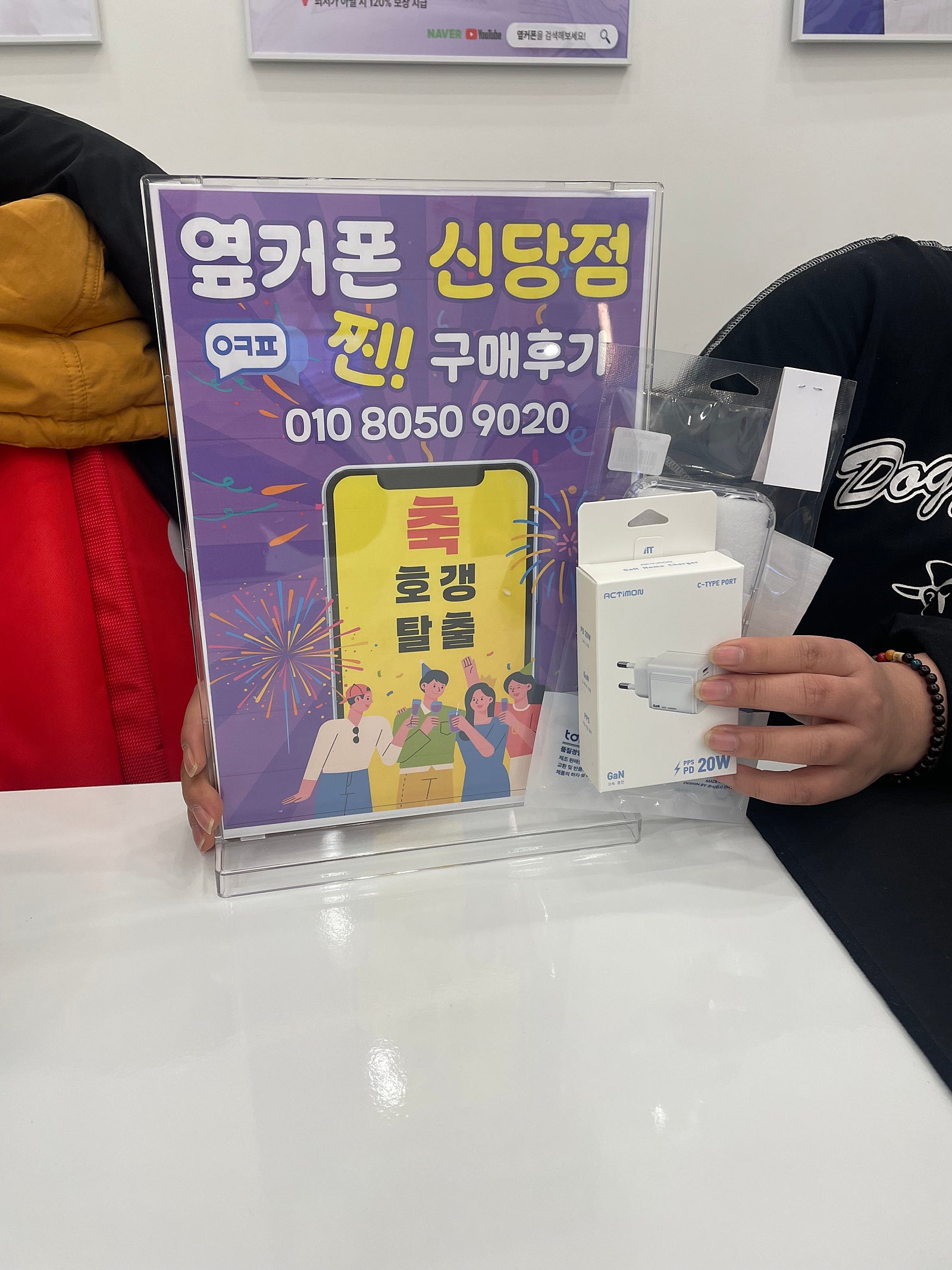 신당점 아이폰 구매후기
