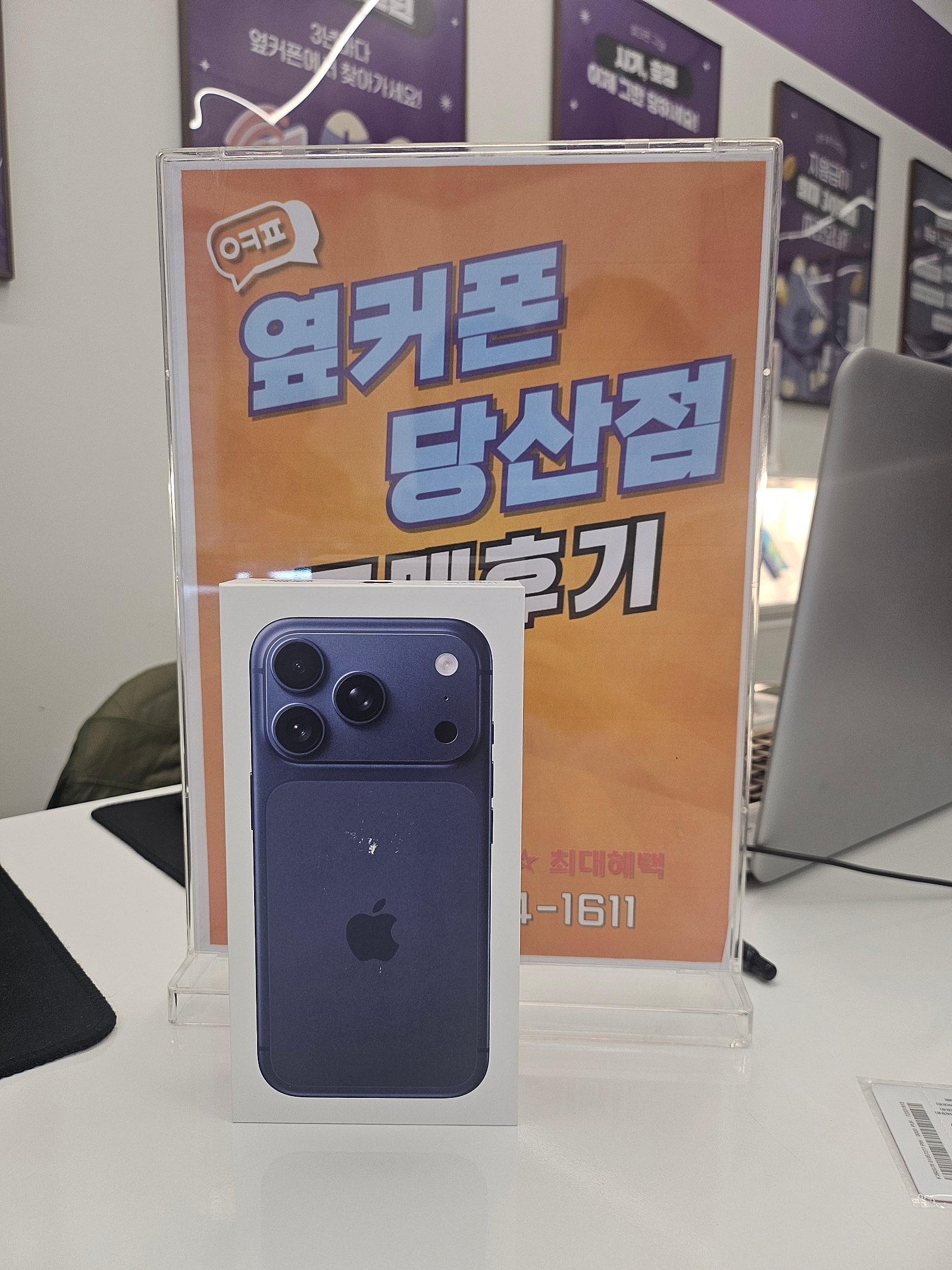 당산점 아이폰17프로구매후기