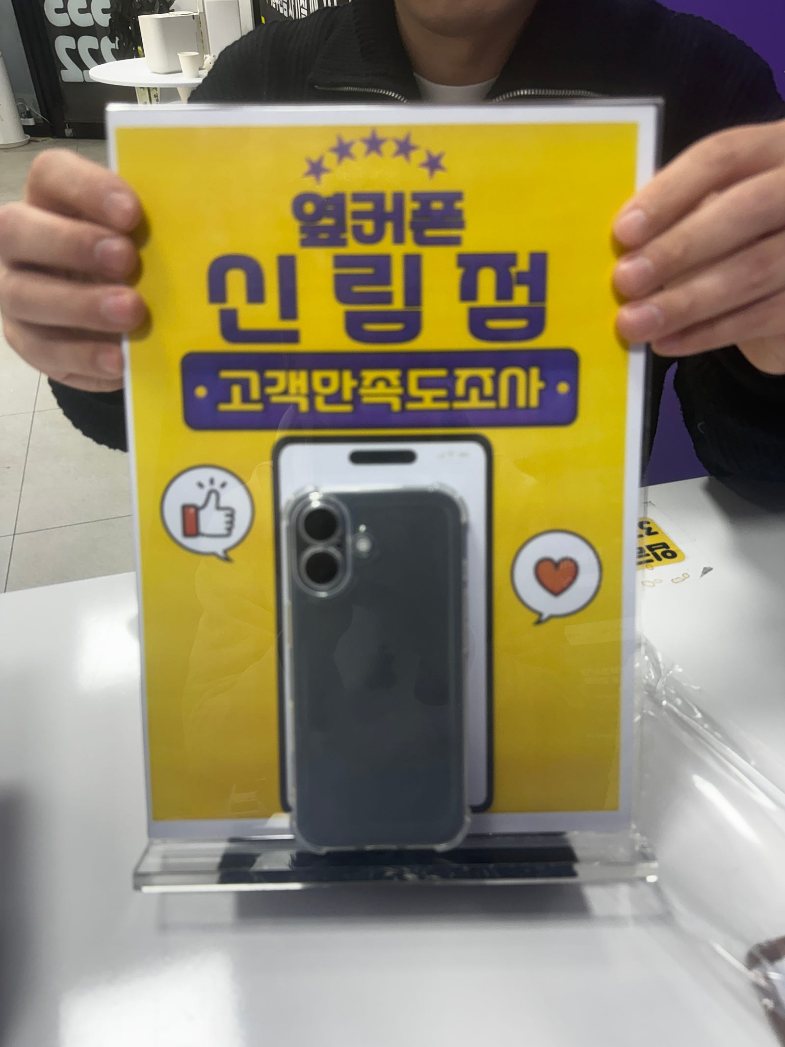 신림점 사장님 늦게 까지 감사합니다