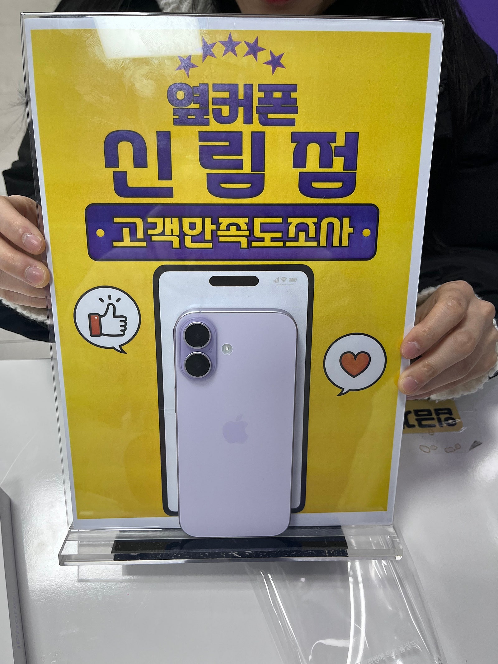 신림점 점장님 늦게 까지 감사해요🫢