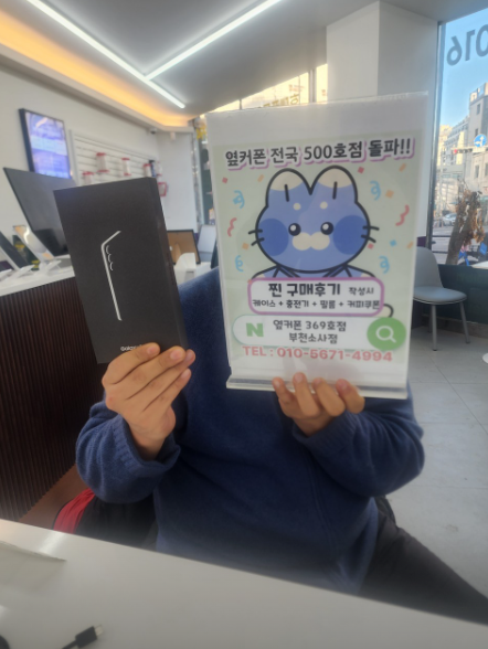 부천소사점에서 엣지모델 저렴하게 구매했습니다~