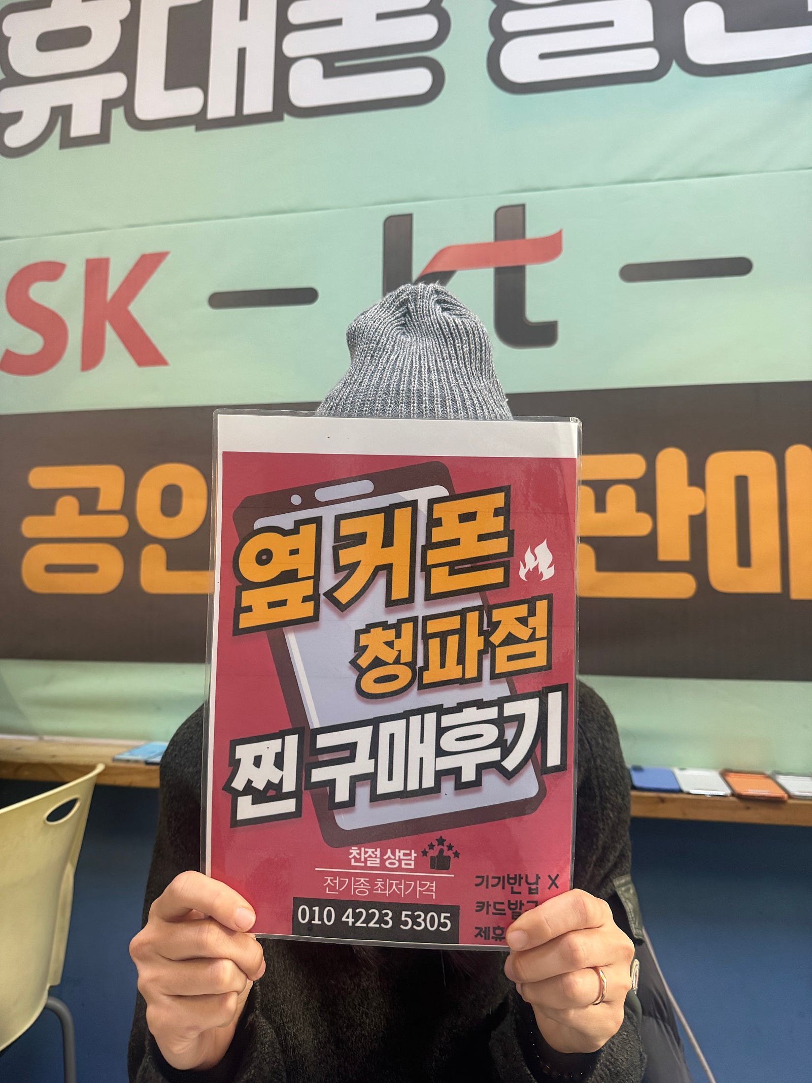 옆커폰창파점 구매후기