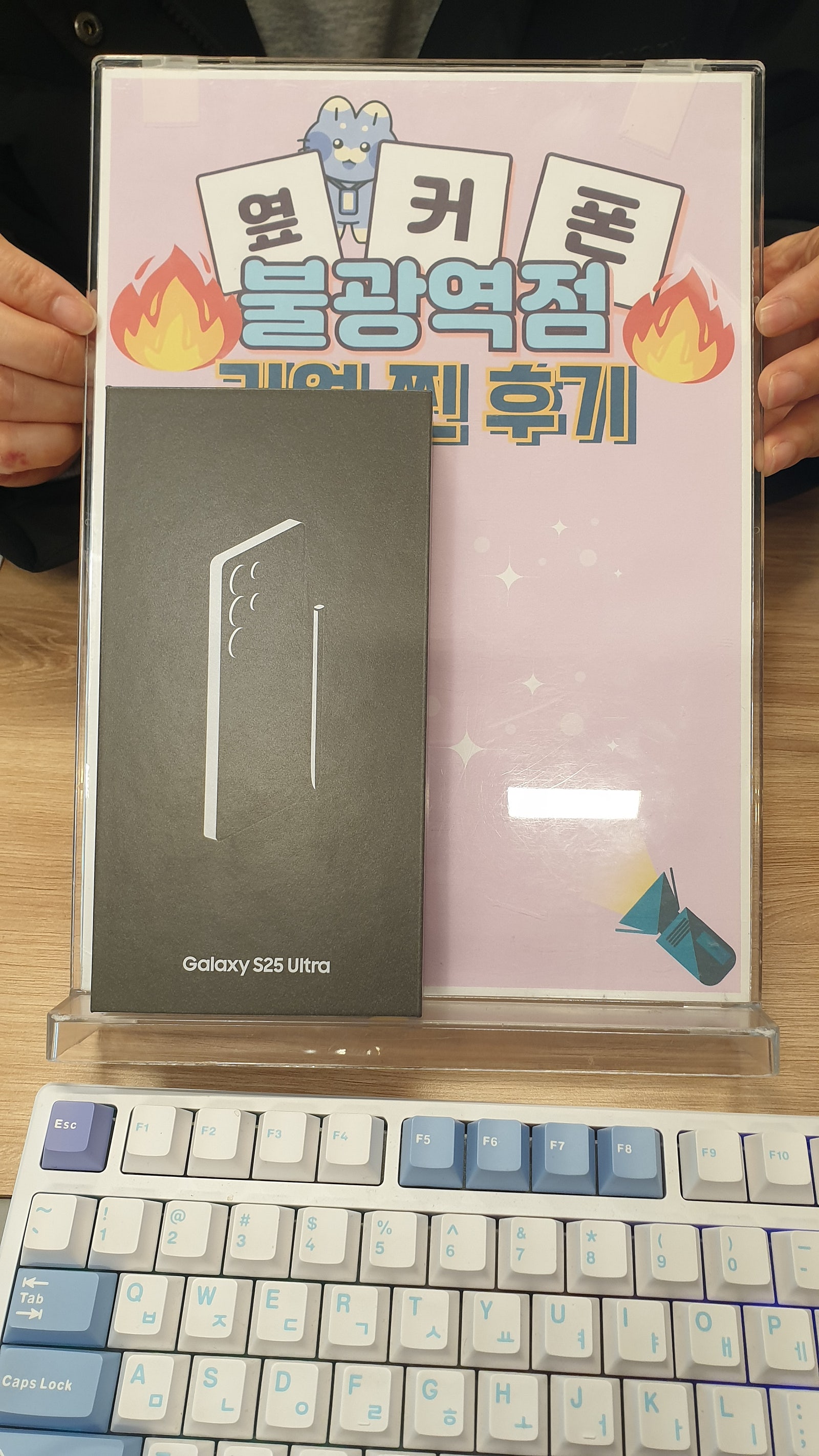 불광역점 S25울트라 구매완료!