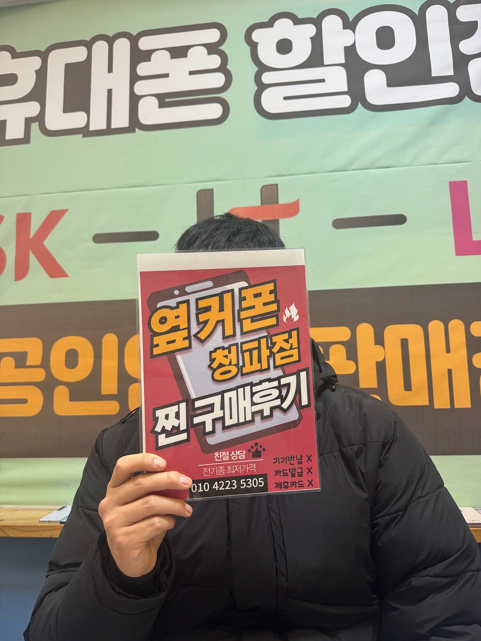 용산구 청파점 구매