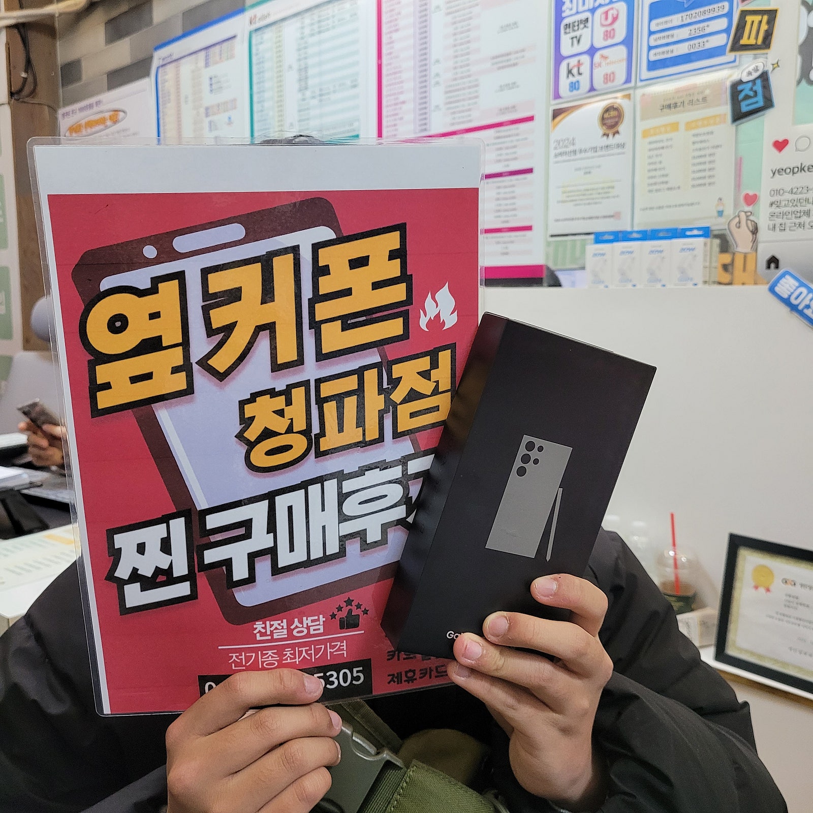용산구 s24울트라 구입