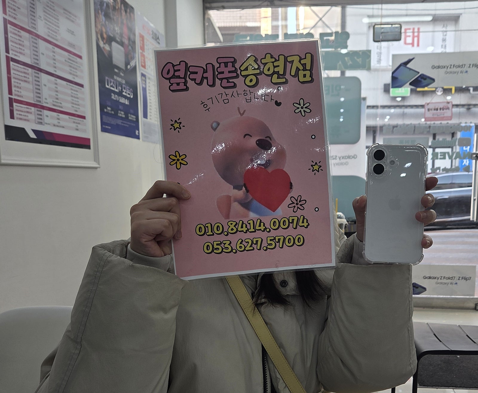 대구송현점 아이폰17 구매