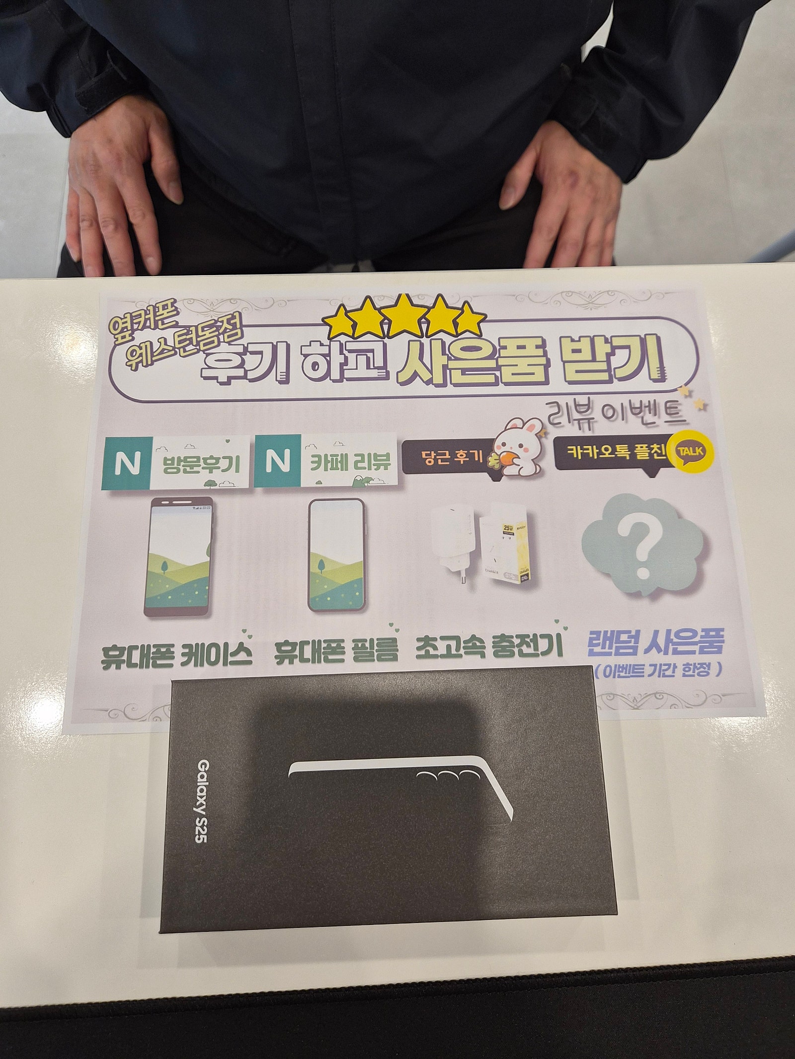 장항동1등매장 일산웨스턴돔에서 구입했어요