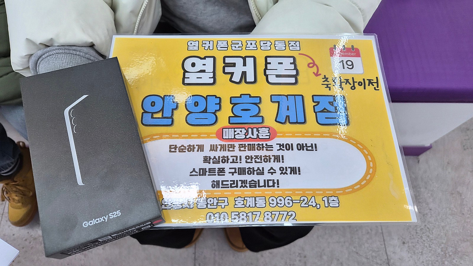 목요일 lg이동 s25 후기